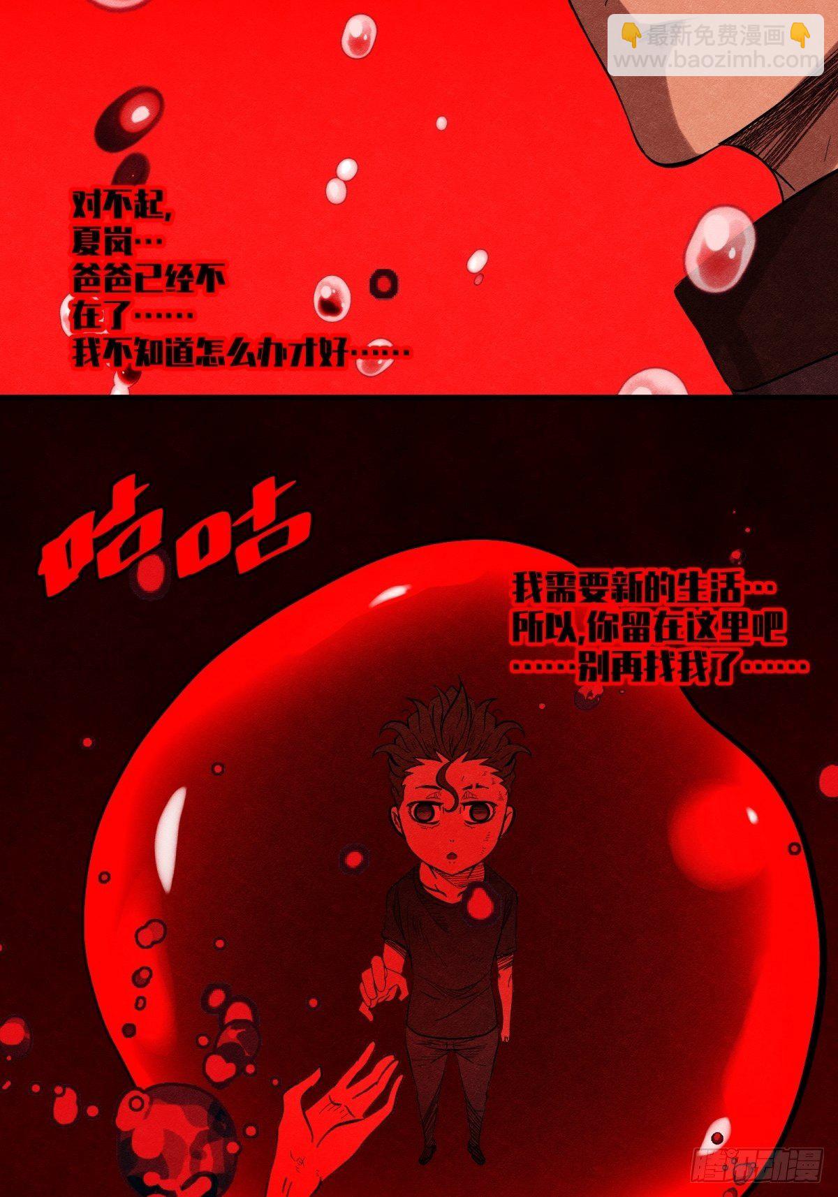 30话 妈妈？-第31话