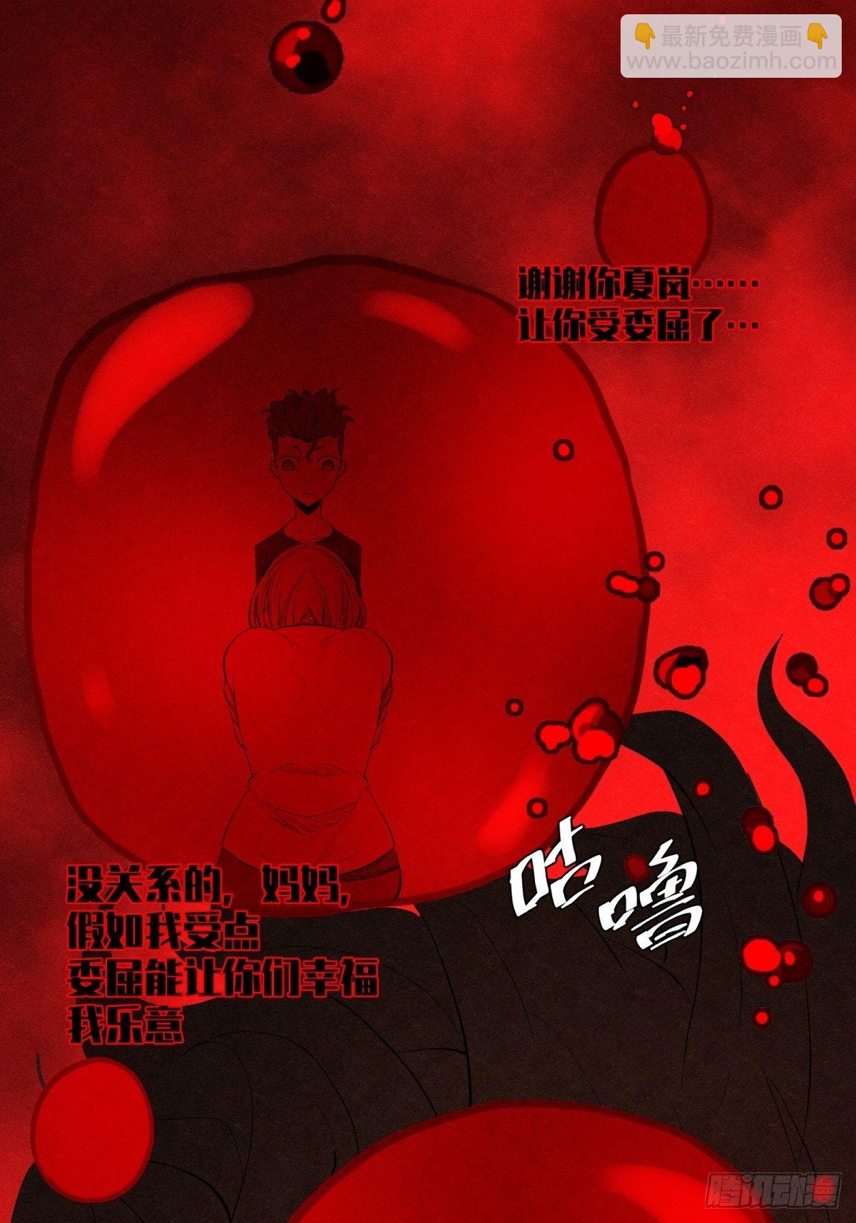 30话 妈妈？-第31话