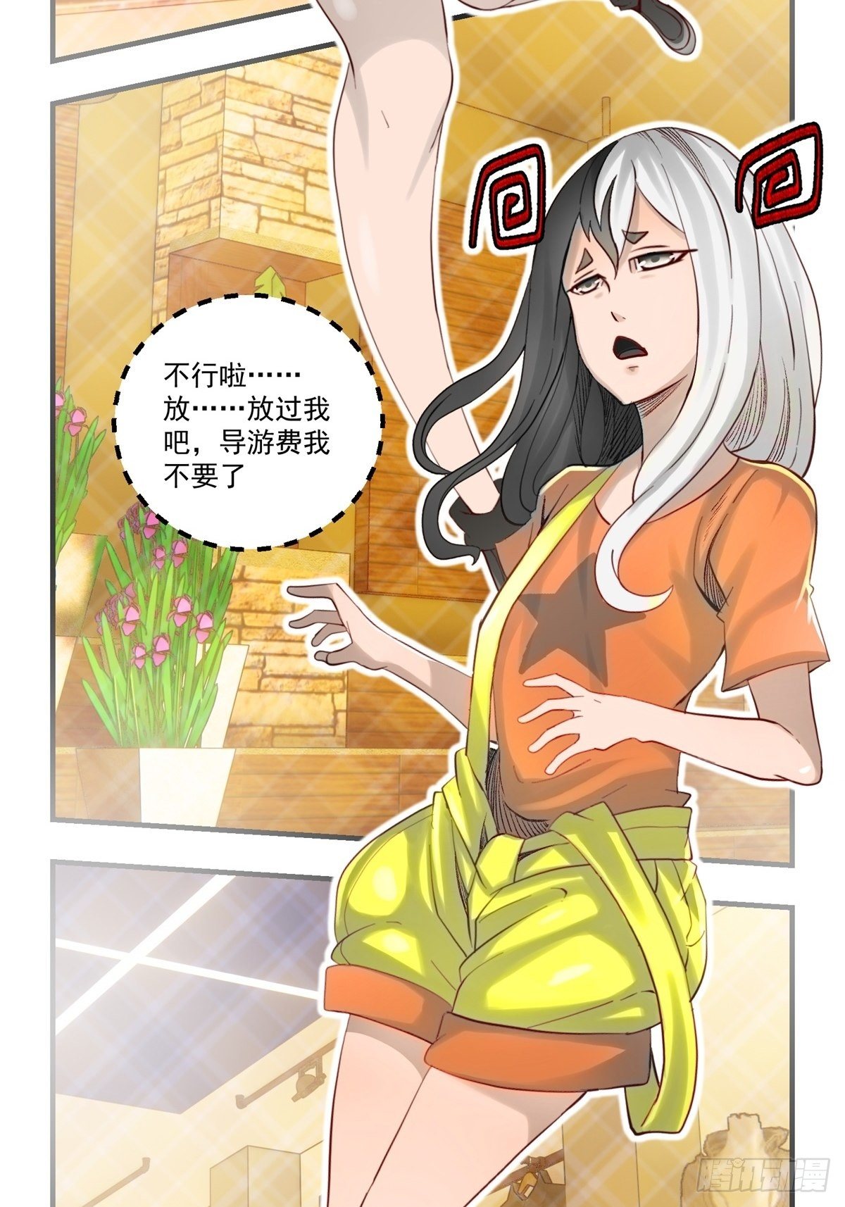32话 特别的还愿-第33话