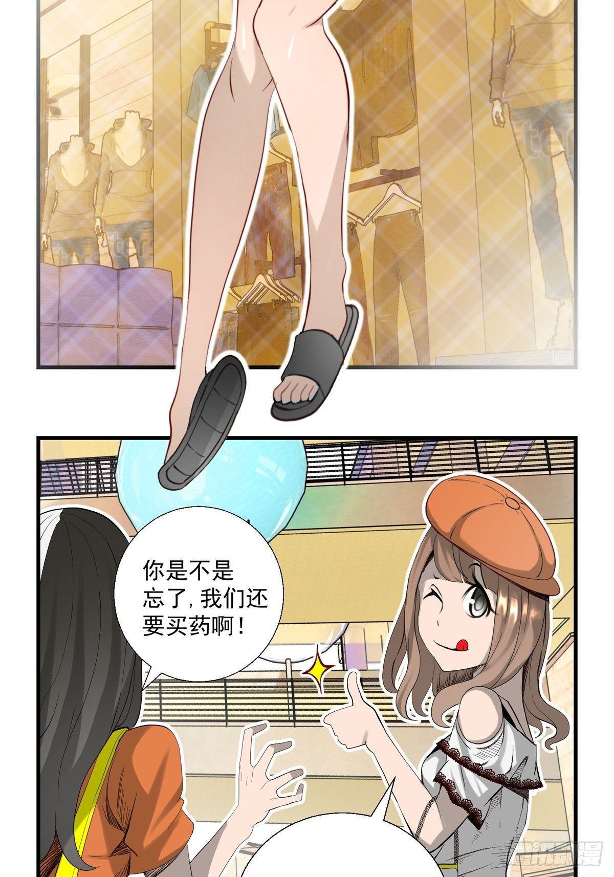 32话 特别的还愿-第33话