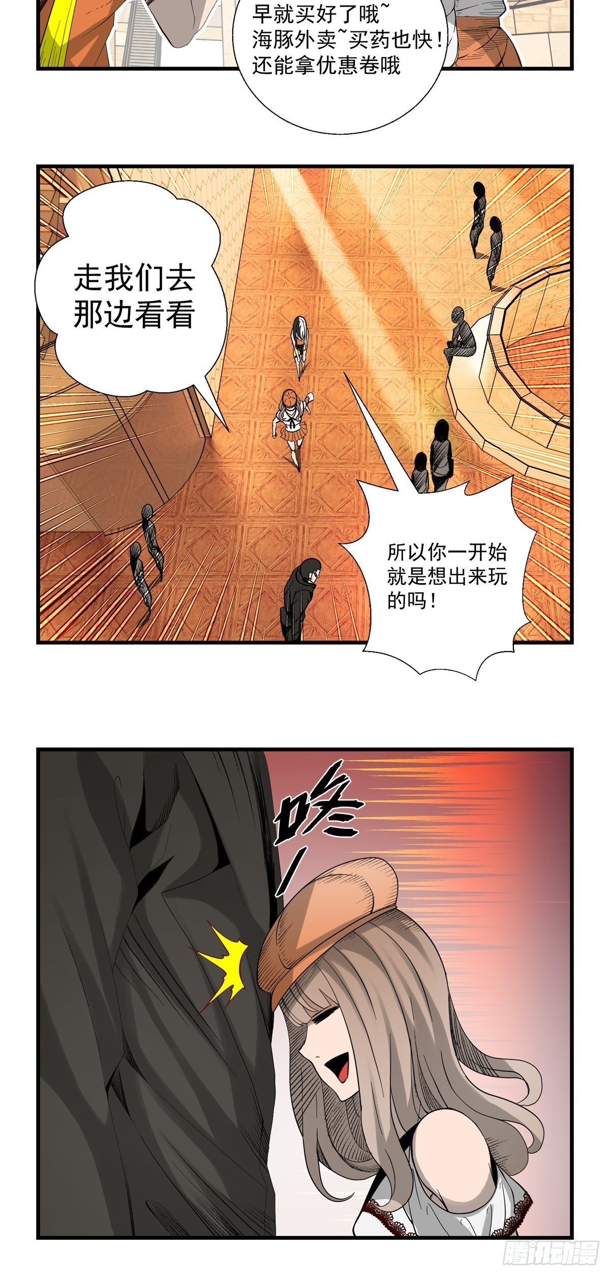32话 特别的还愿-第33话