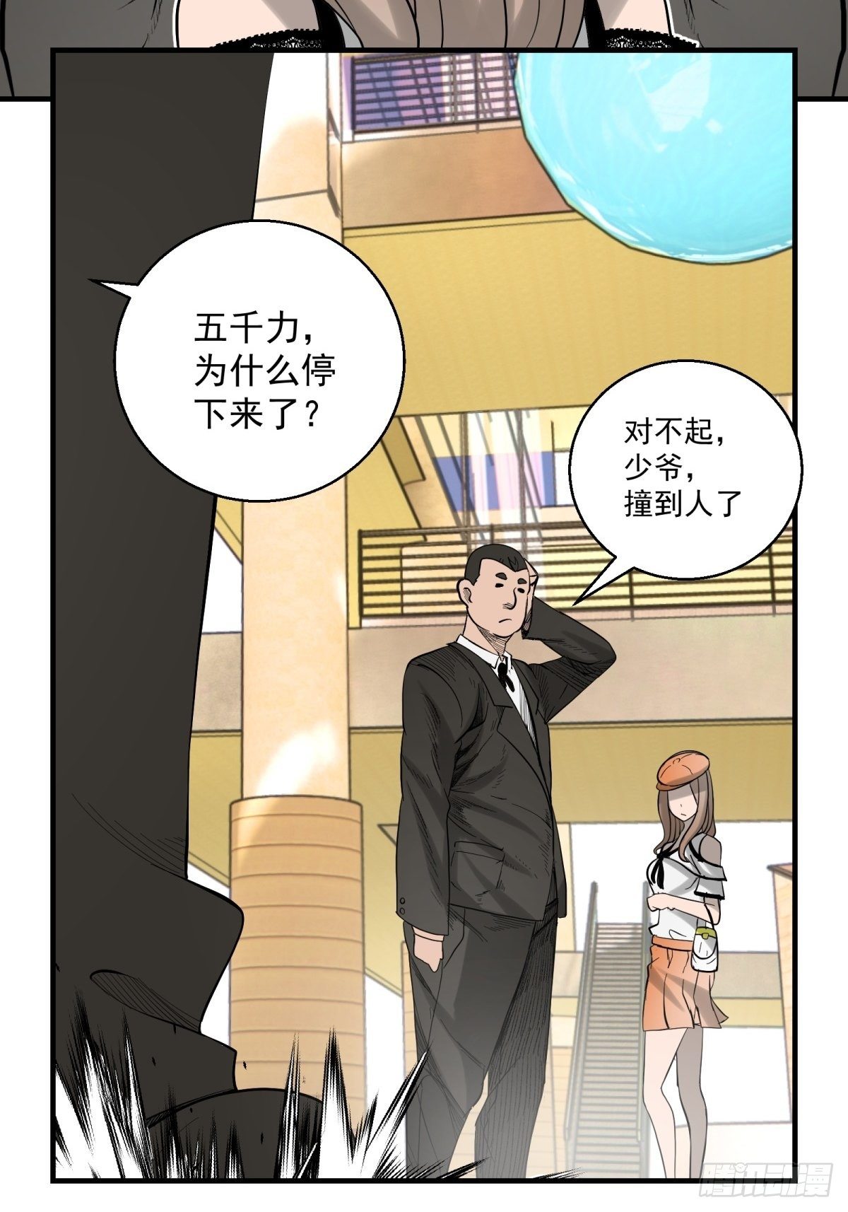 32话 特别的还愿-第33话