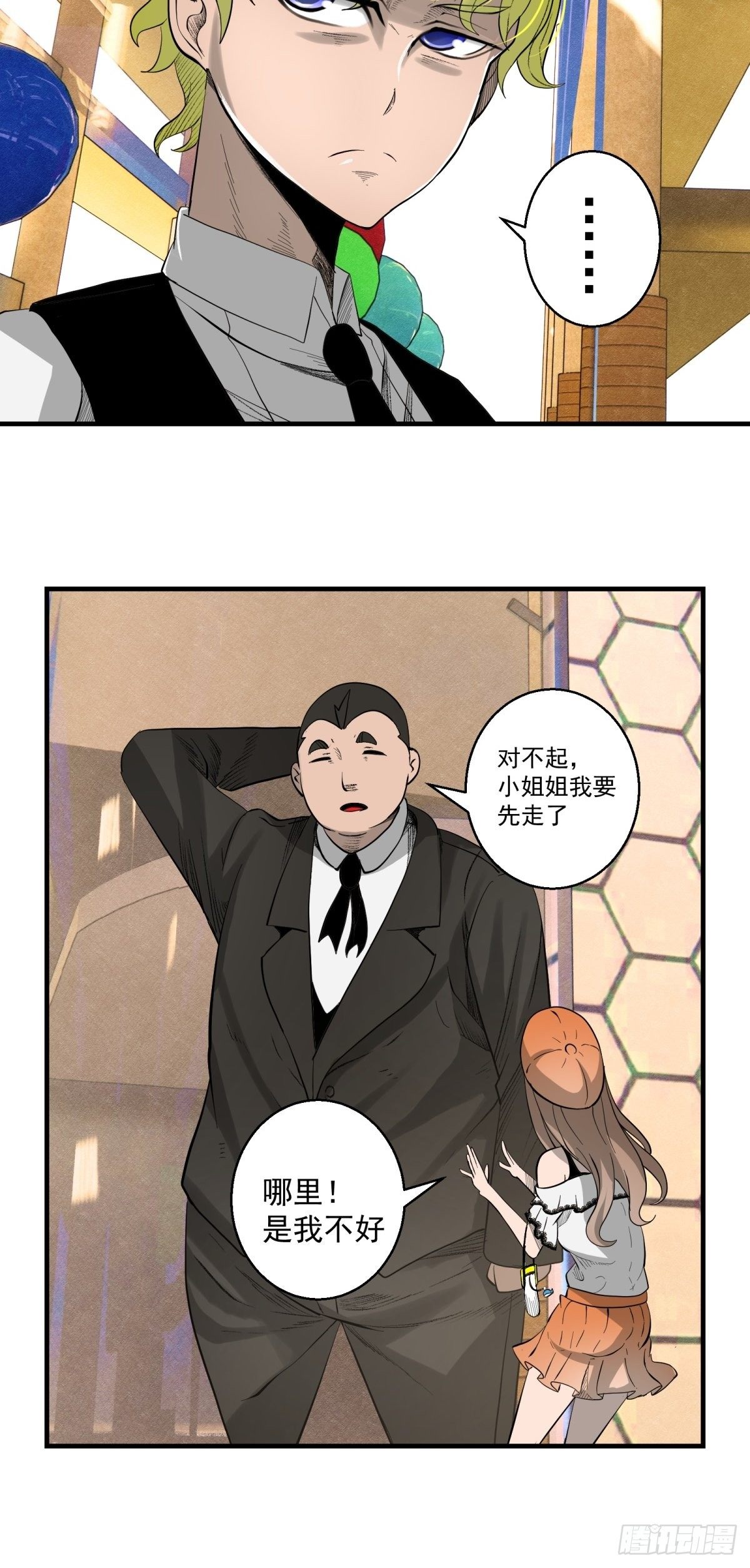 32话 特别的还愿-第33话