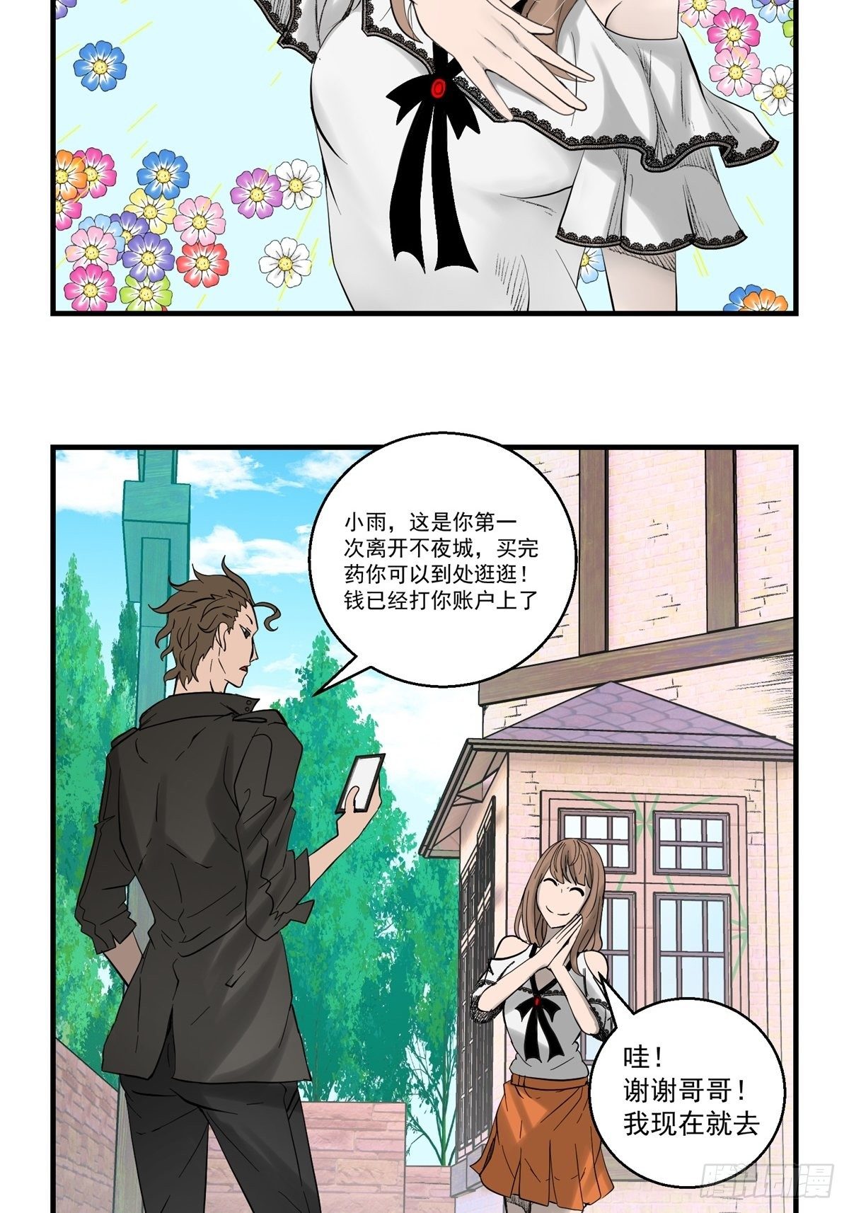 32话 特别的还愿-第33话