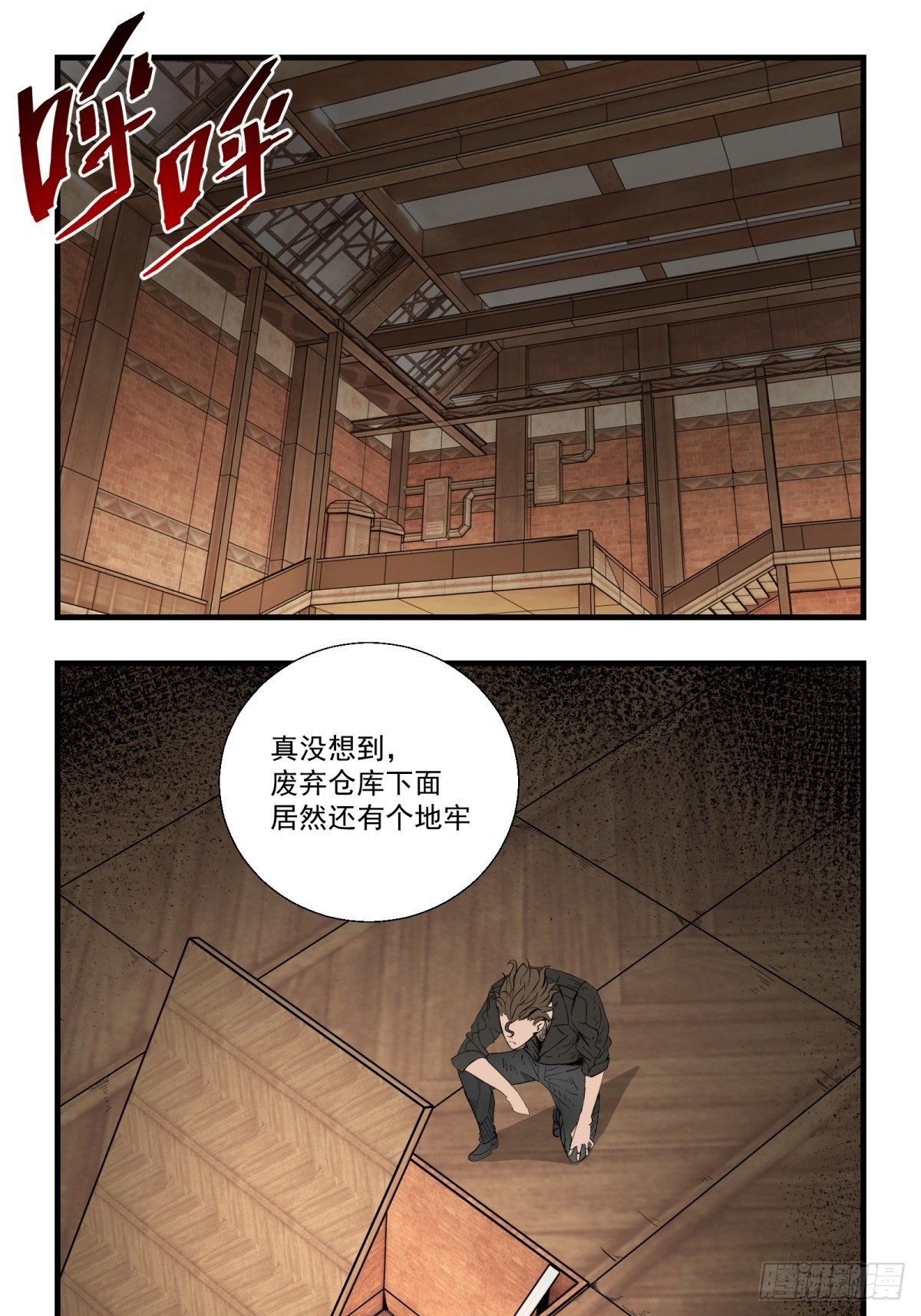 32话 特别的还愿-第33话