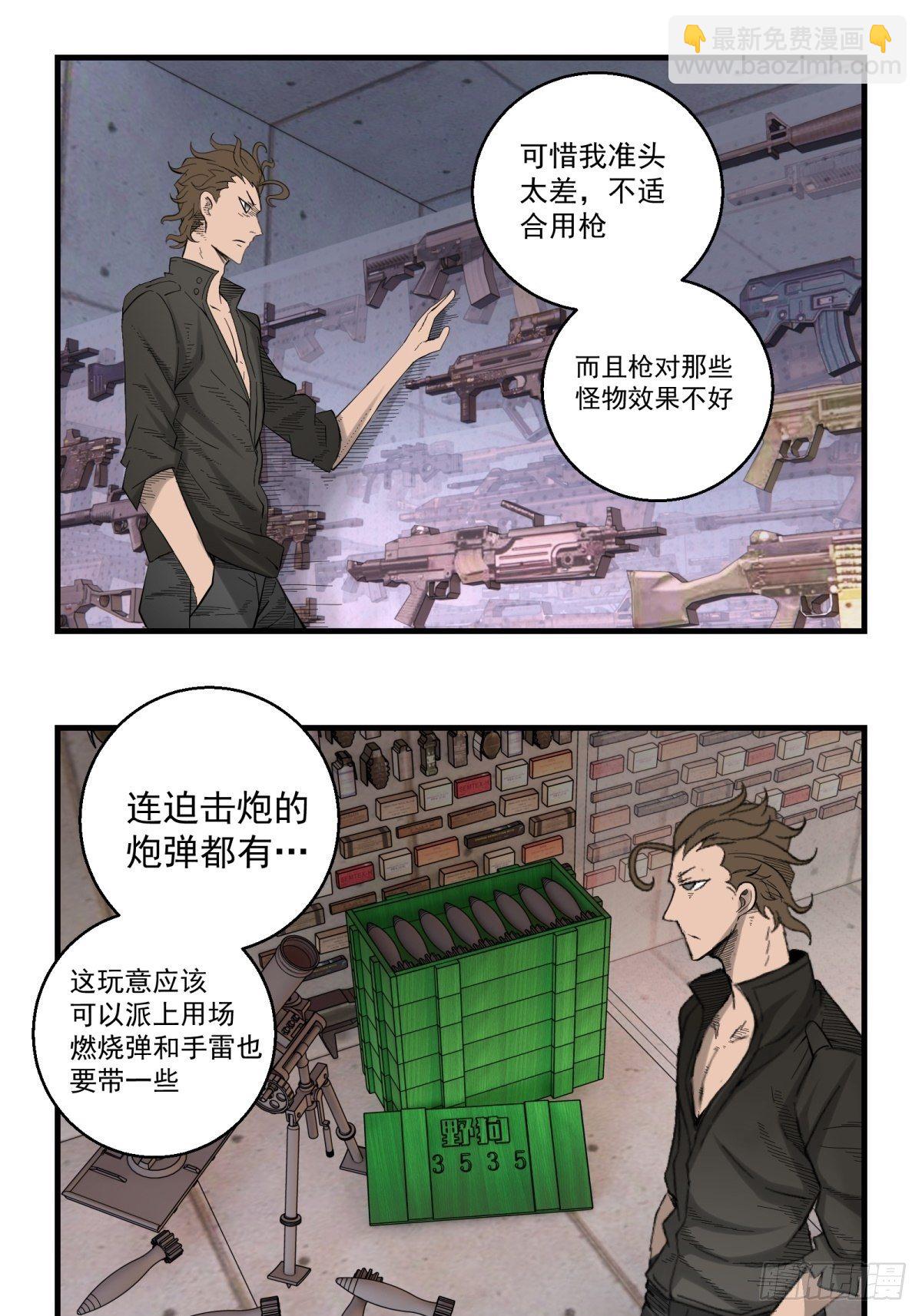 32话 特别的还愿-第33话