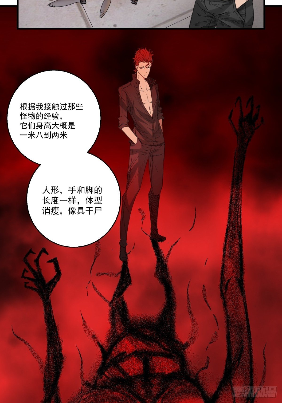 32话 特别的还愿-第33话