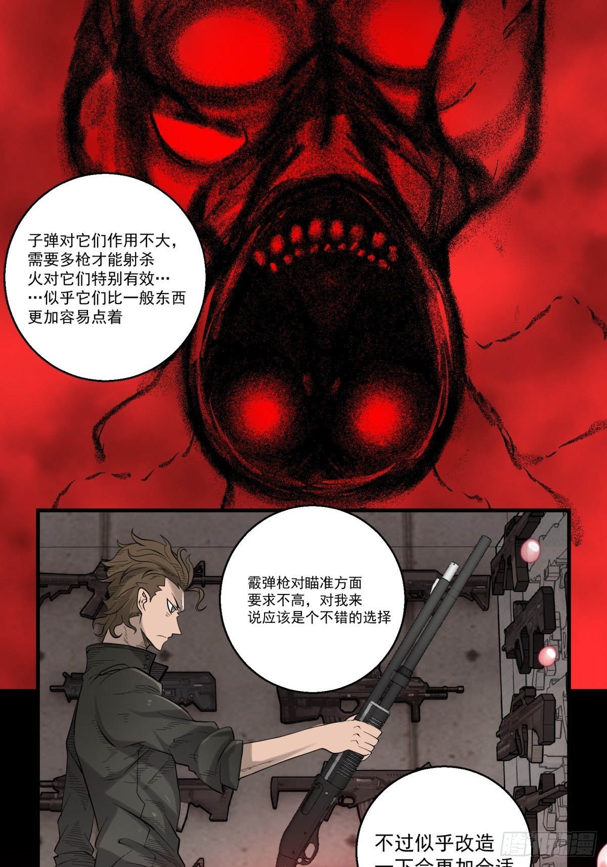 32话 特别的还愿-第33话
