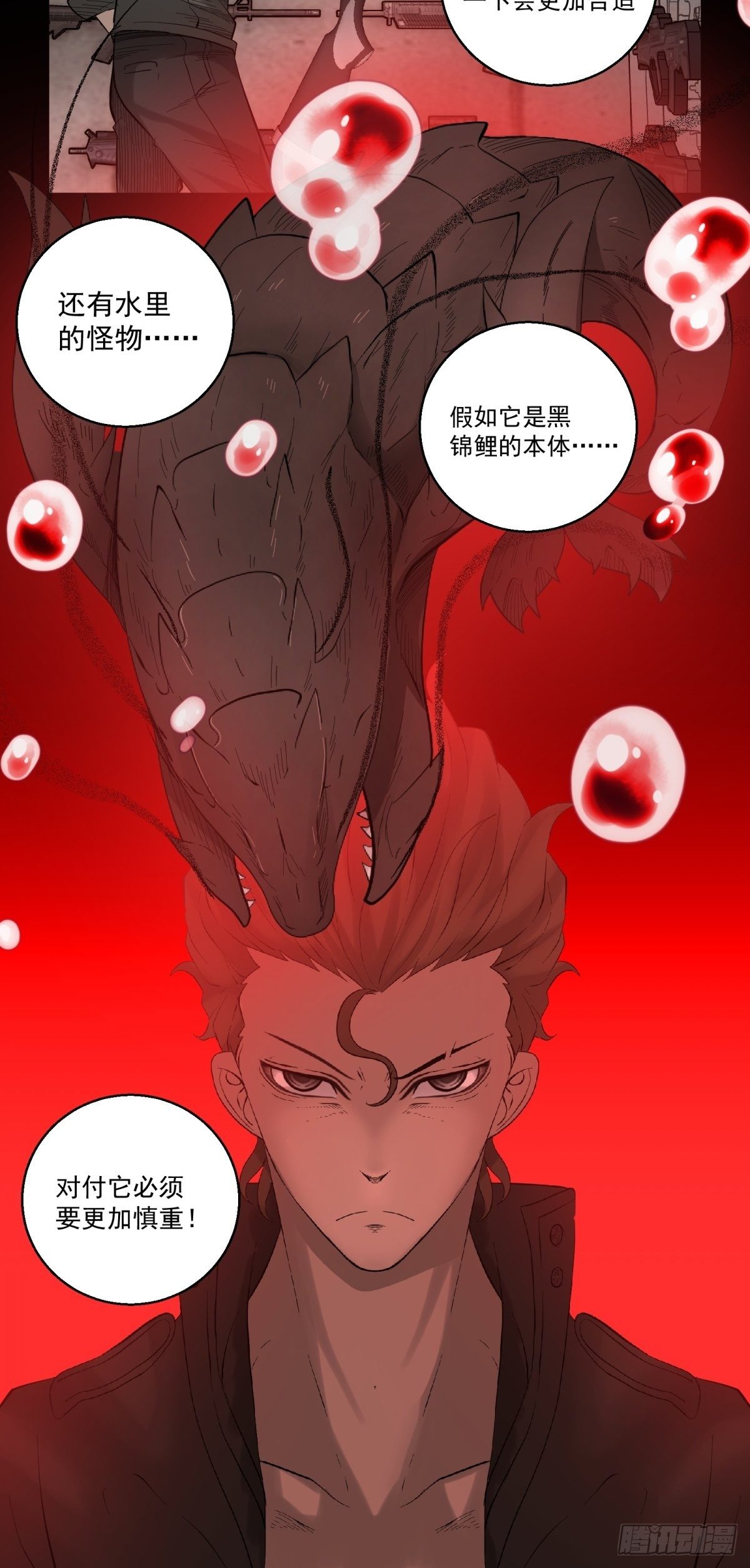 32话 特别的还愿-第33话