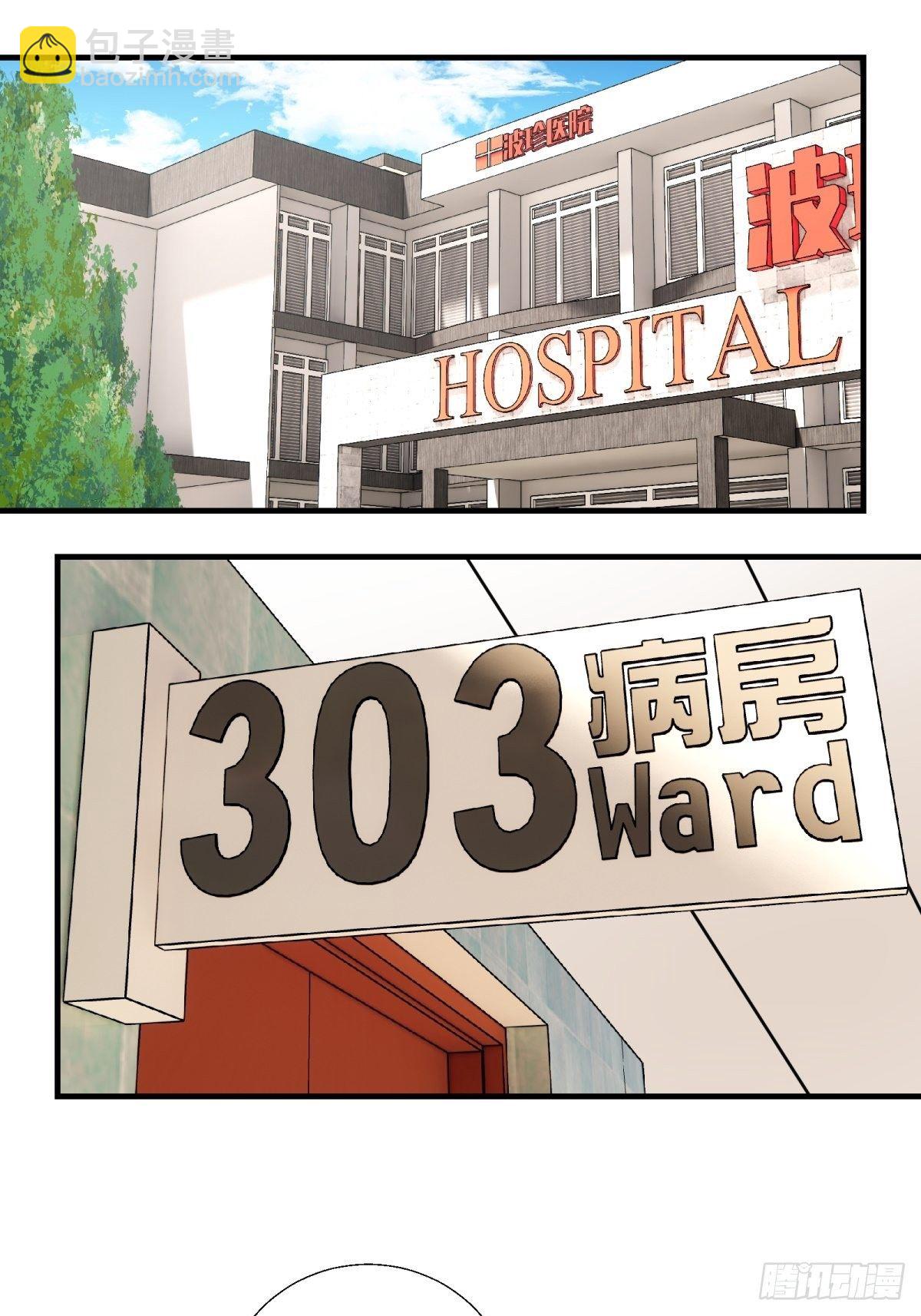 32话 特别的还愿-第33话
