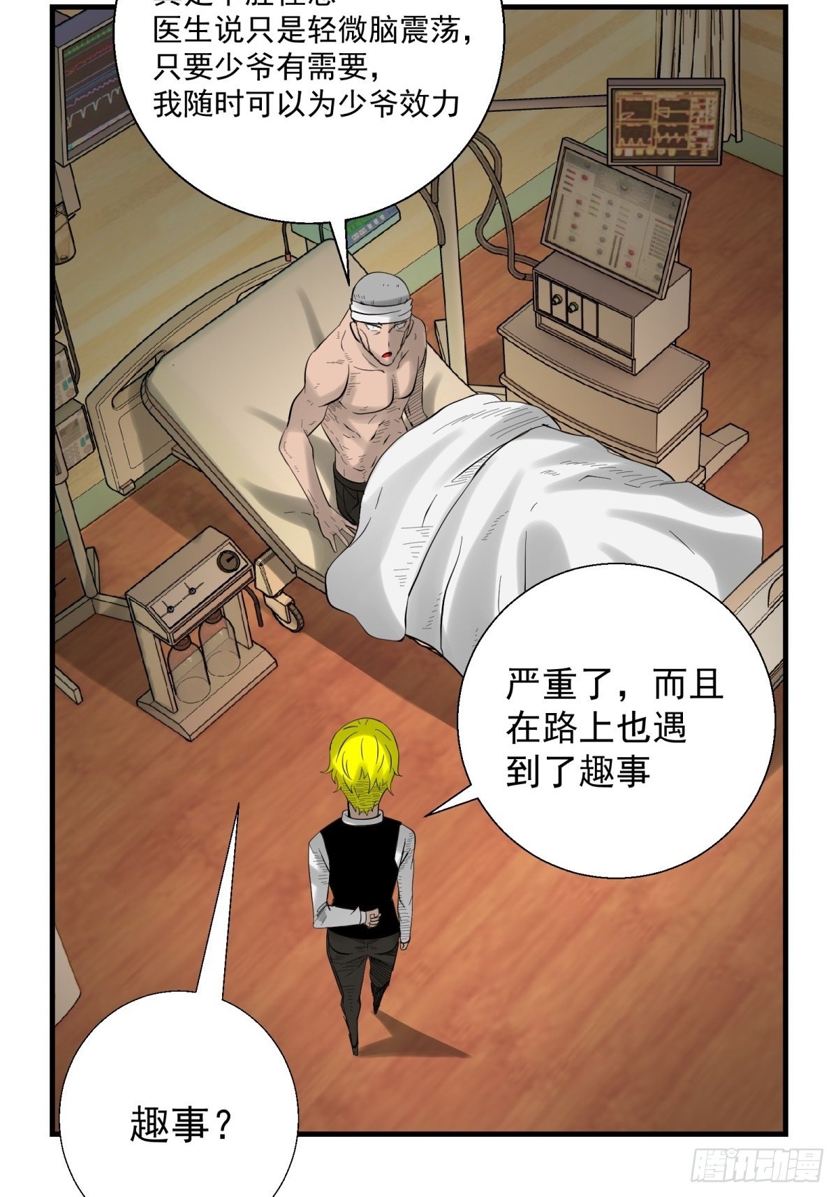 32话 特别的还愿-第33话
