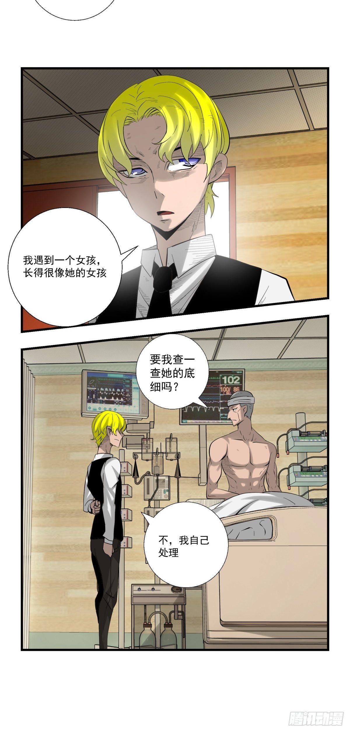 32话 特别的还愿-第33话