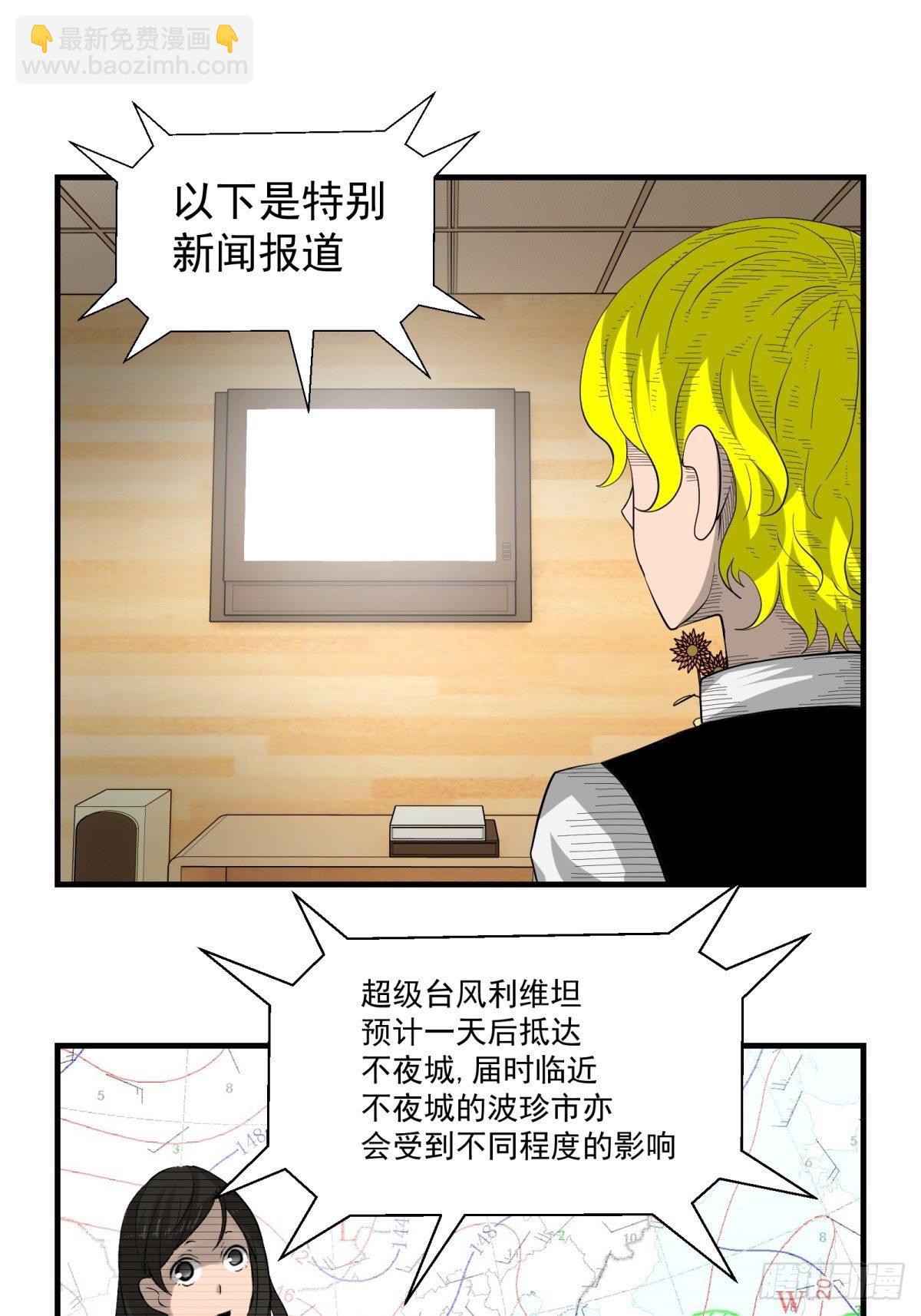 32话 特别的还愿-第33话