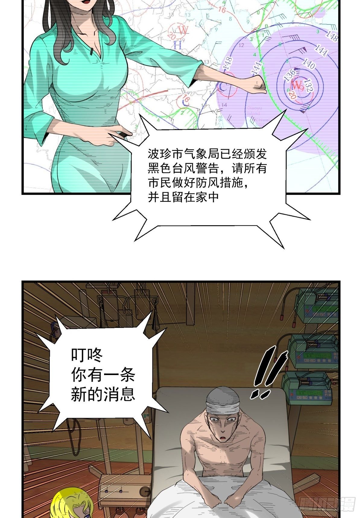 32话 特别的还愿-第33话