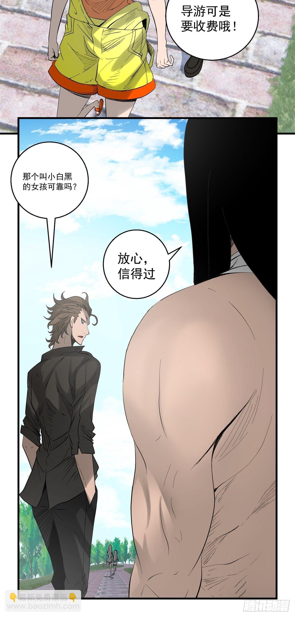 32话 特别的还愿-第33话