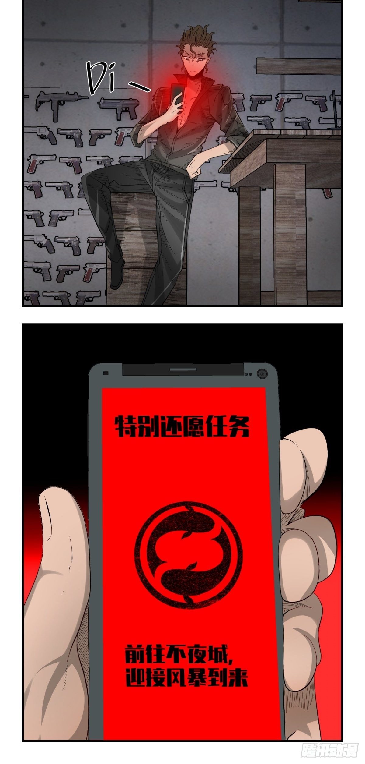 32话 特别的还愿-第33话