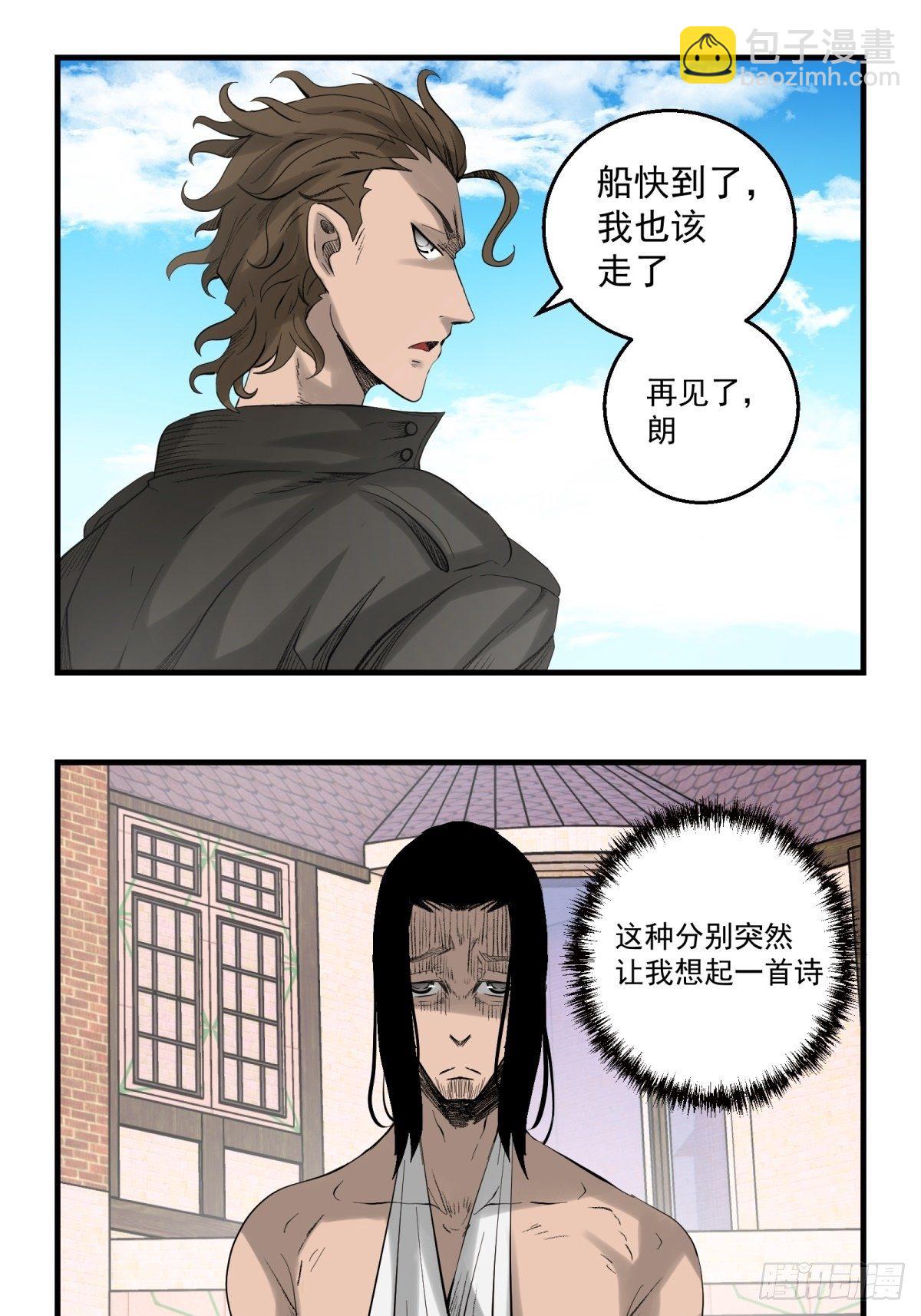 32话 特别的还愿-第33话