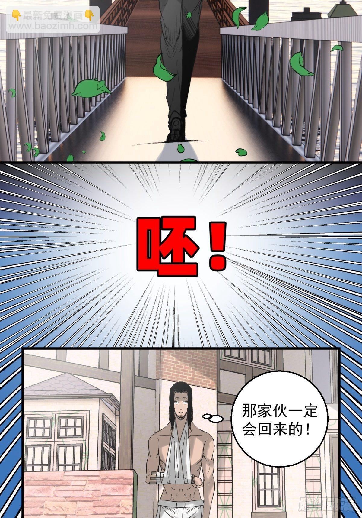 32话 特别的还愿-第33话