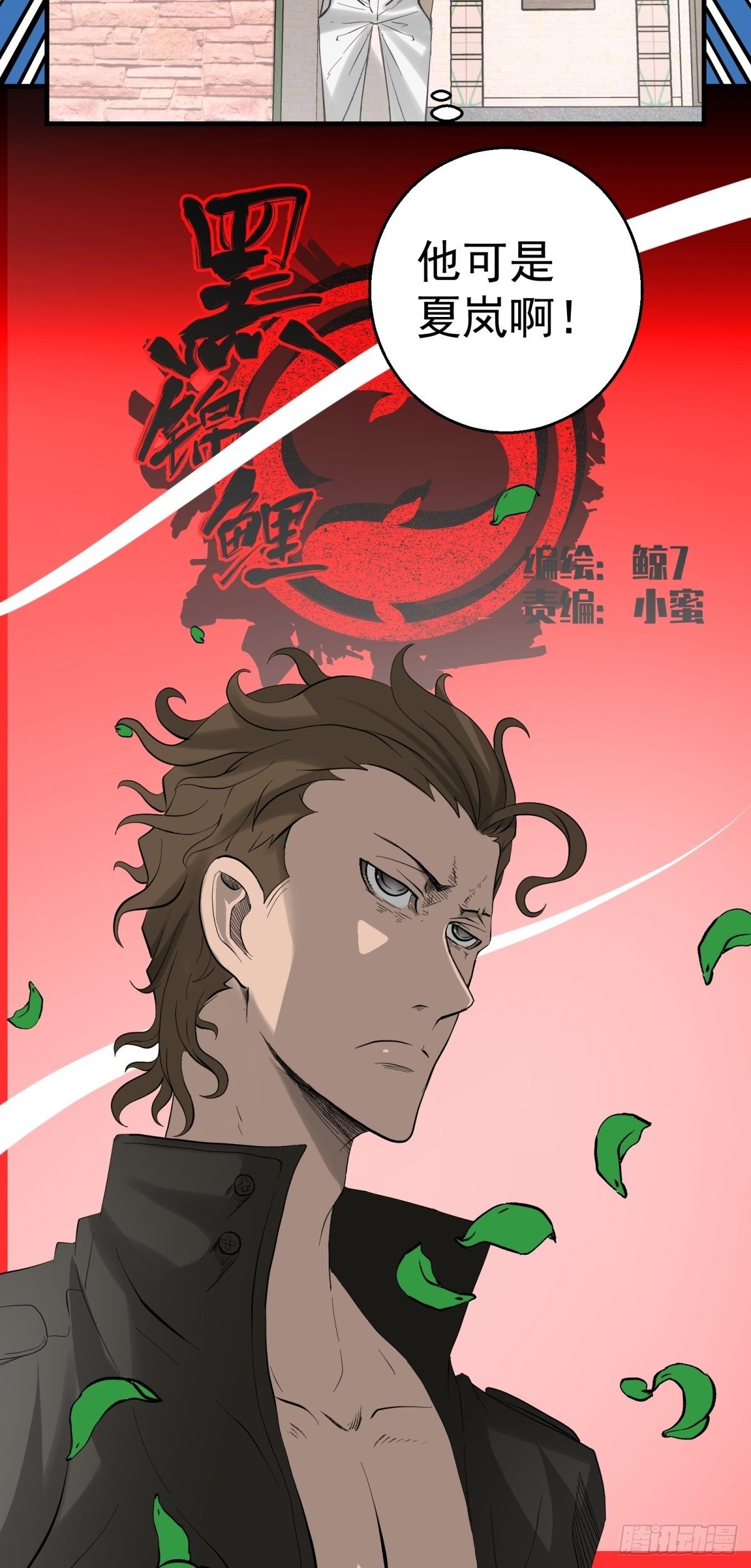 32话 特别的还愿-第33话