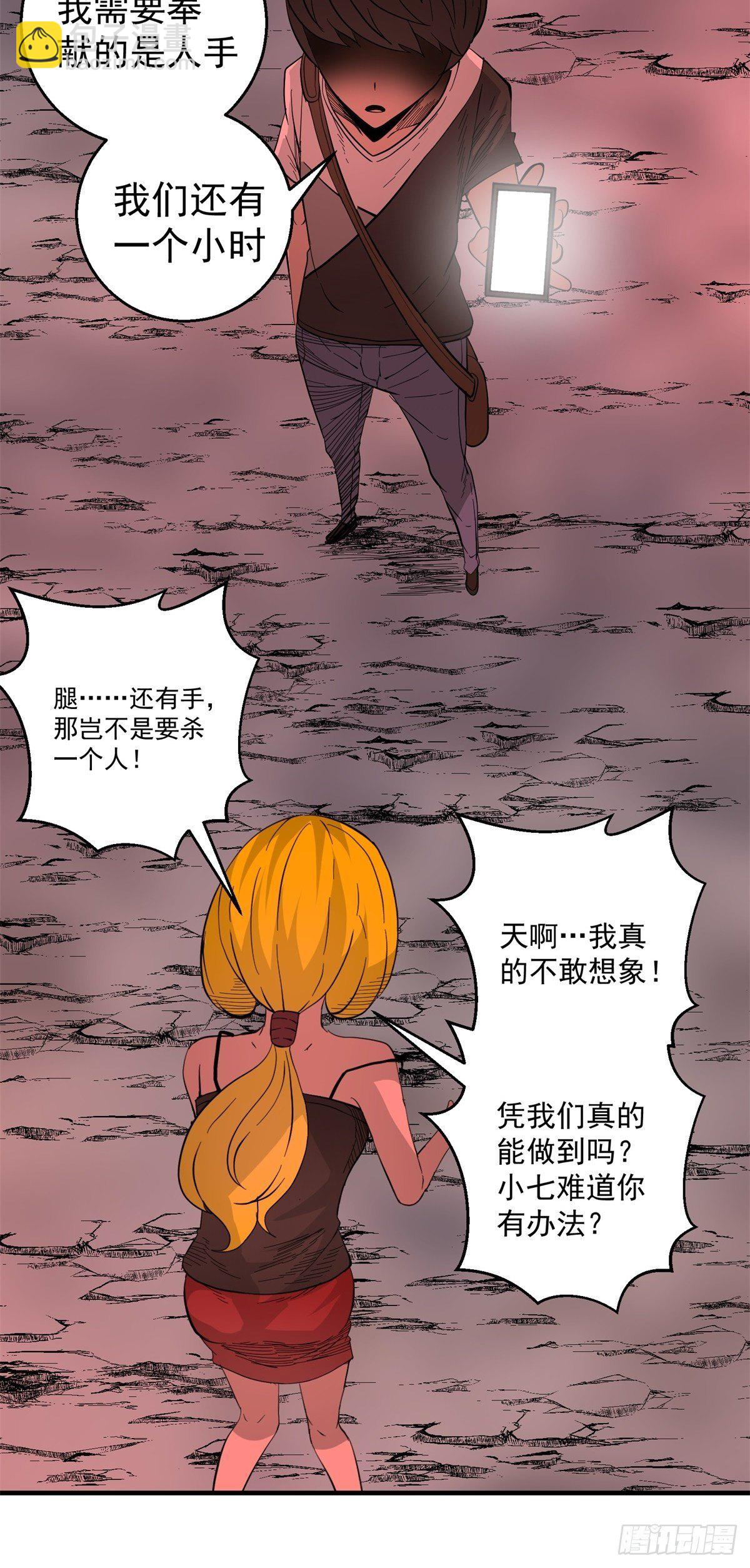34话 奉献吧！-第35话