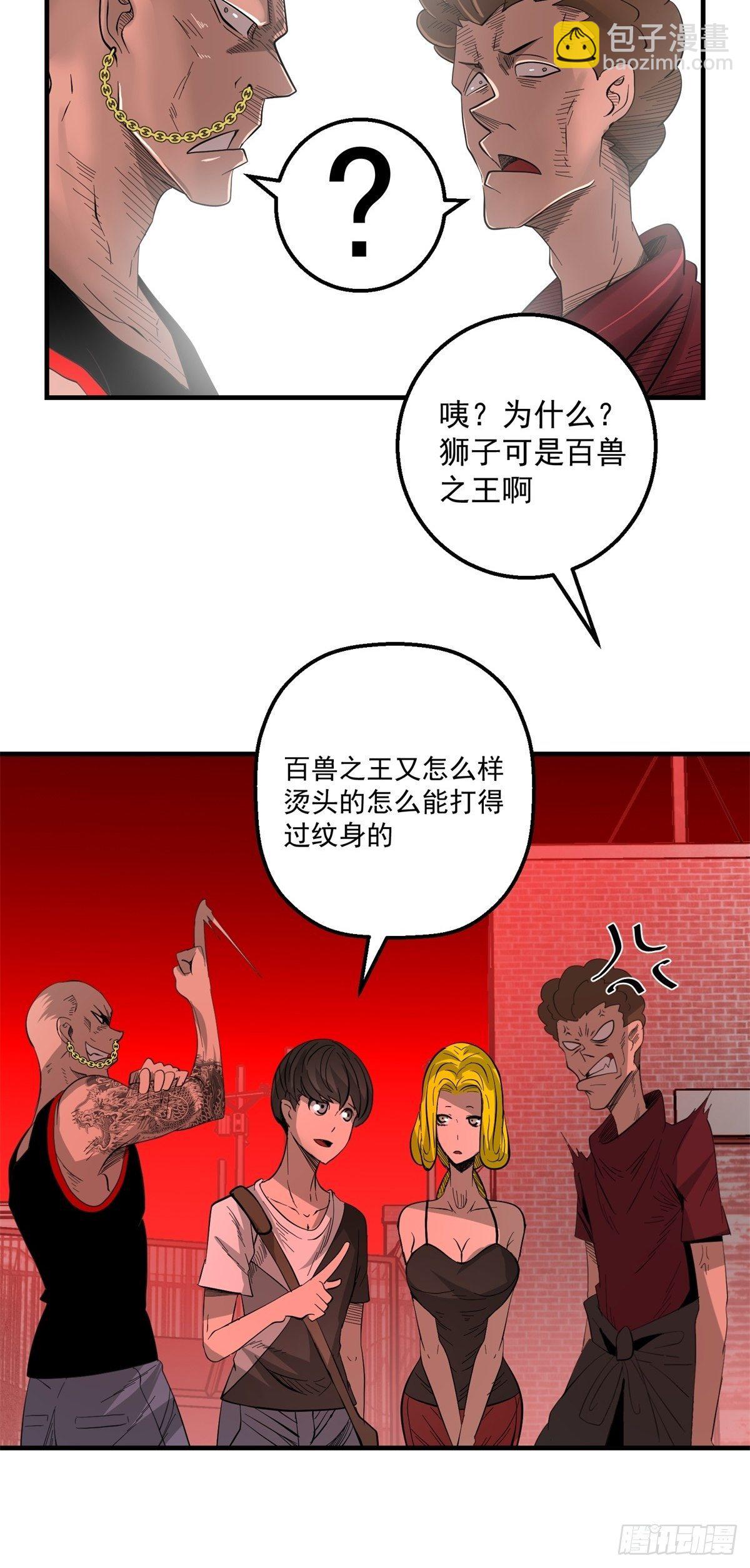 34话 奉献吧！-第35话