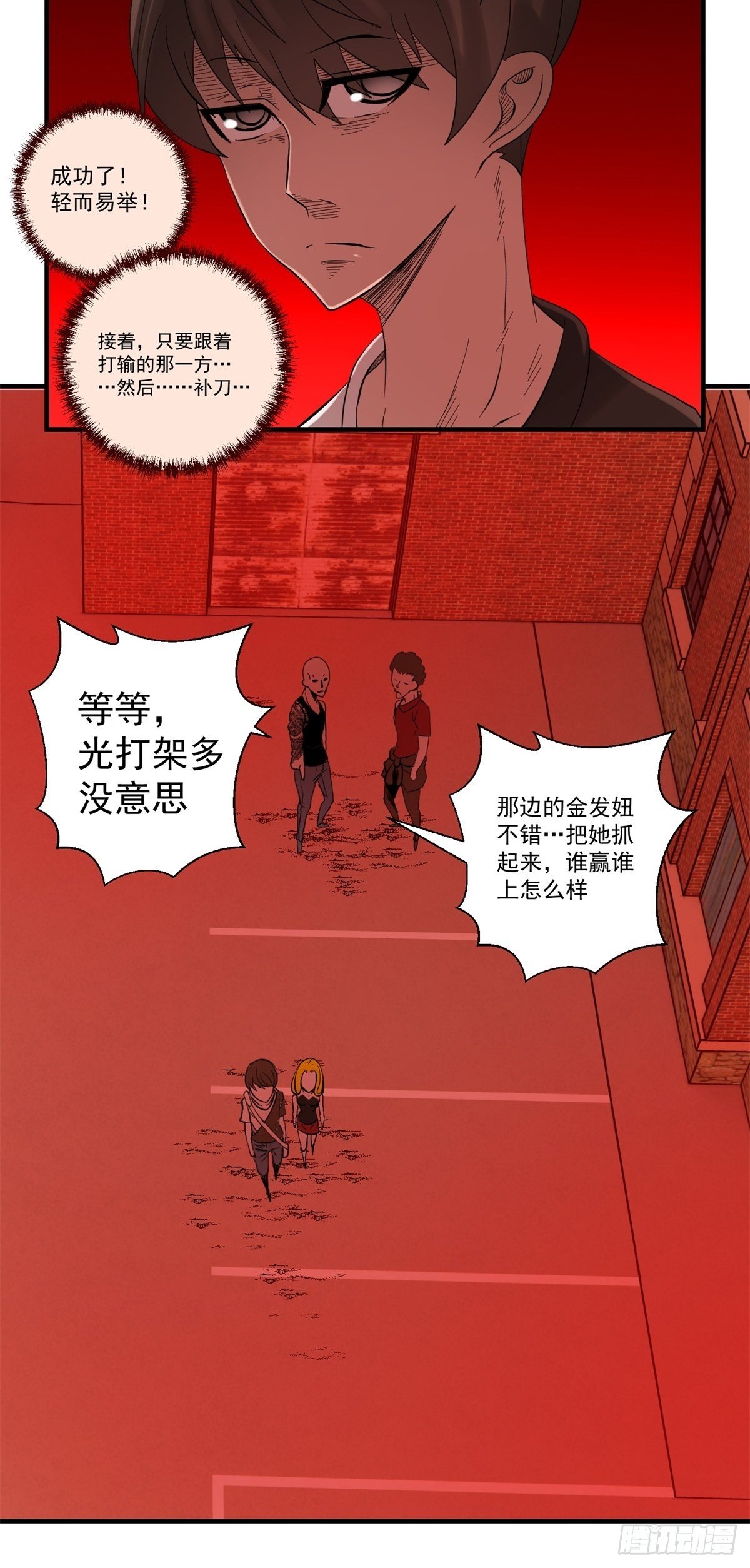 34话 奉献吧！-第35话