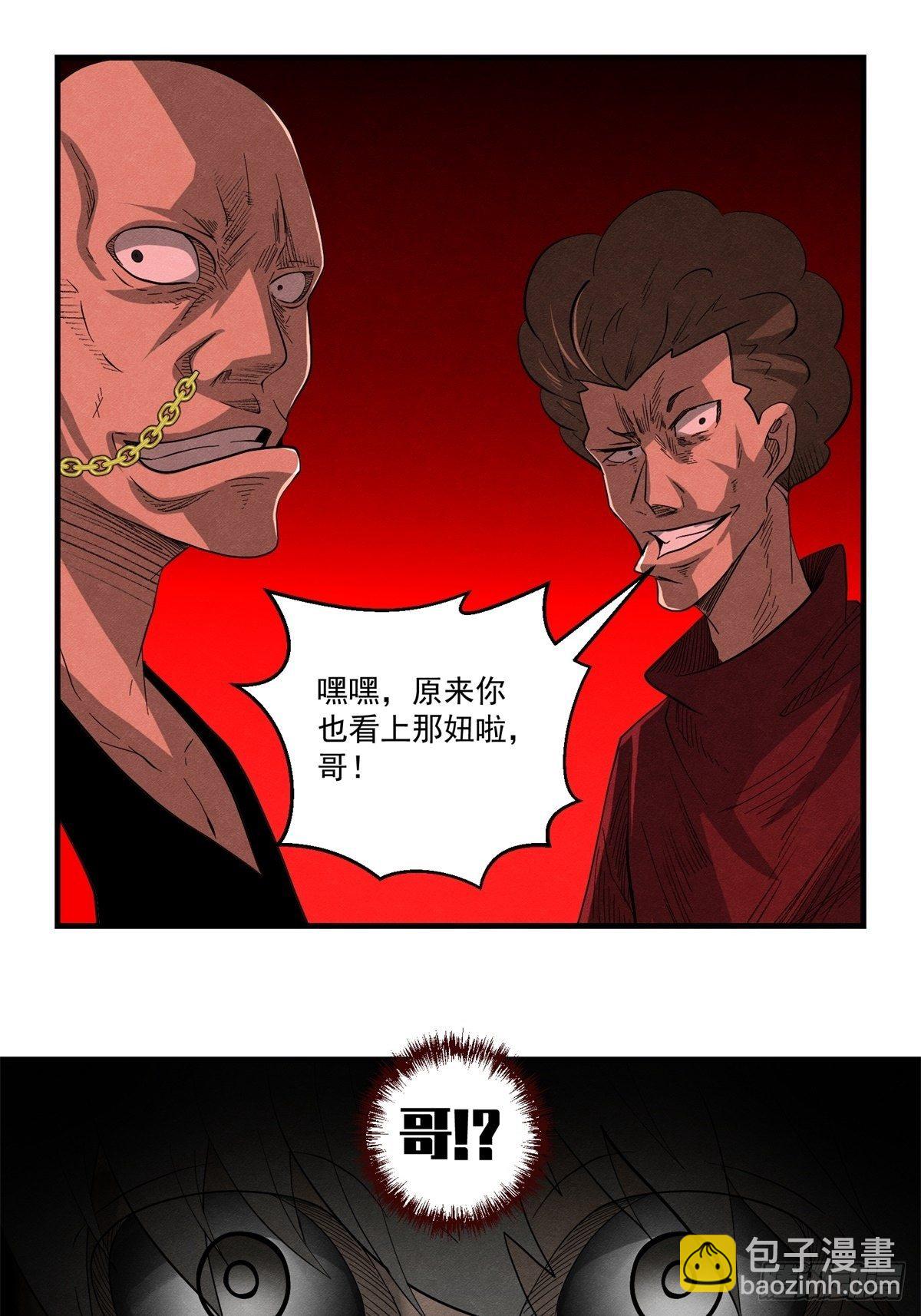 34话 奉献吧！-第35话