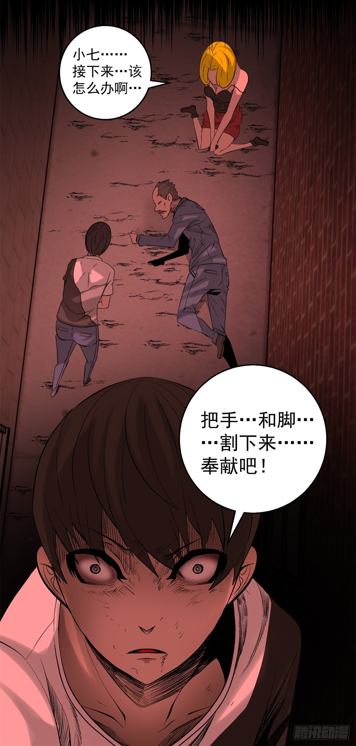 34话 奉献吧！-第35话