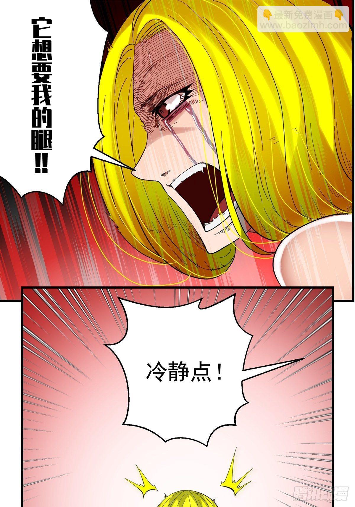 34话 奉献吧！-第35话