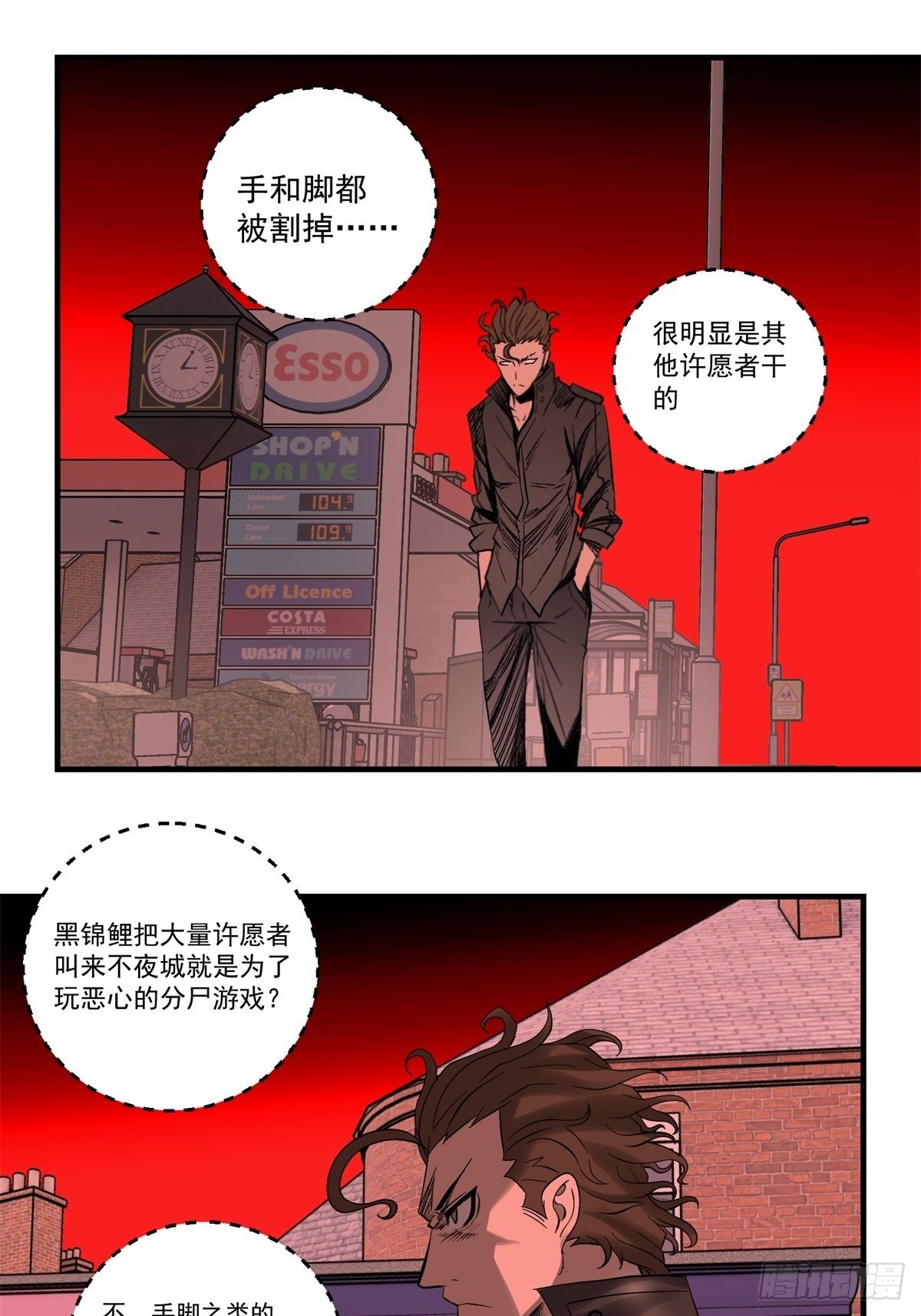 36话 遭遇-第37话