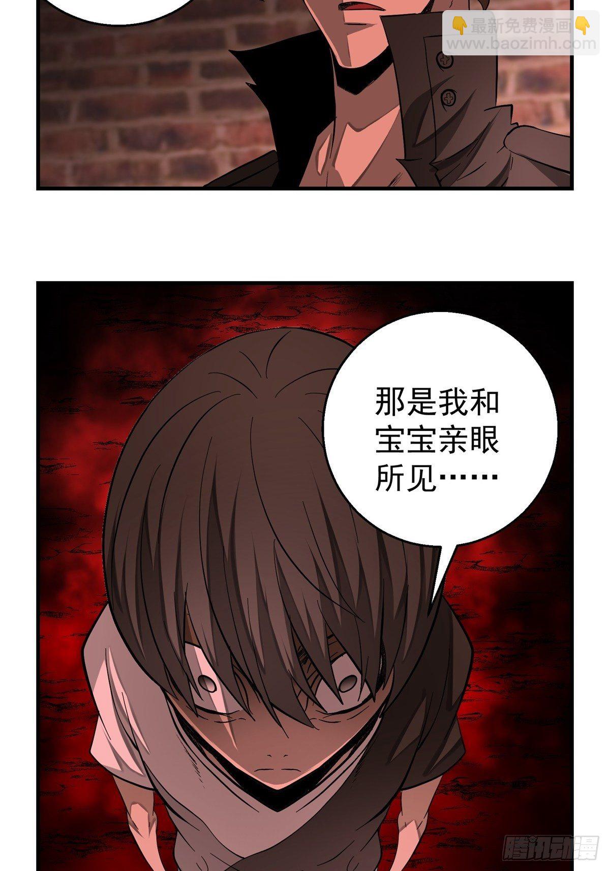 38话 脆弱的同盟-第39话