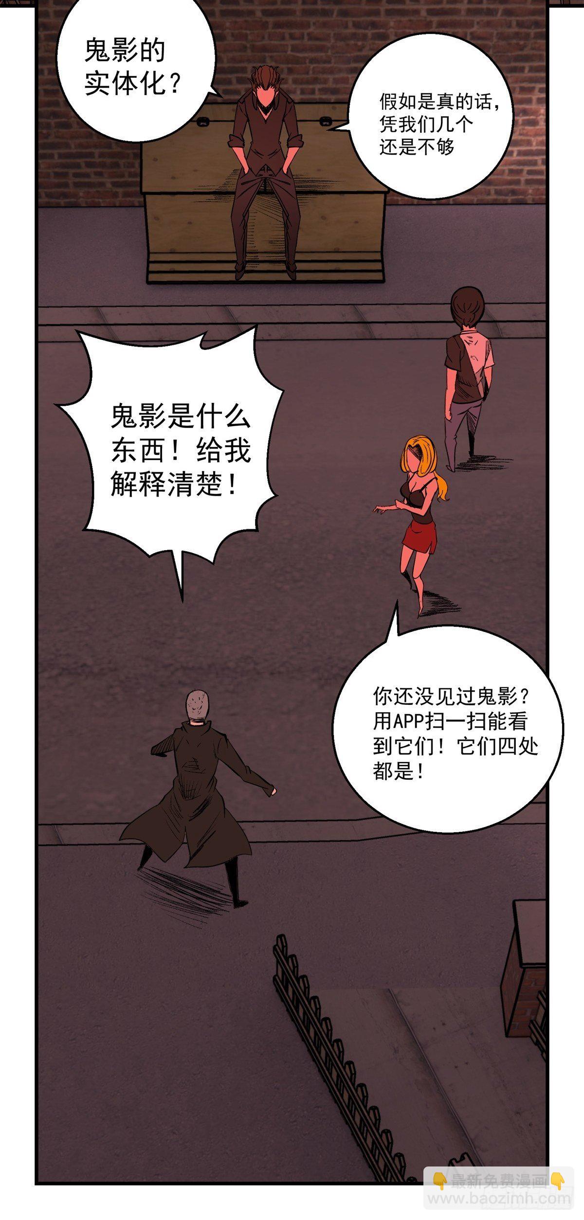 38话 脆弱的同盟-第39话