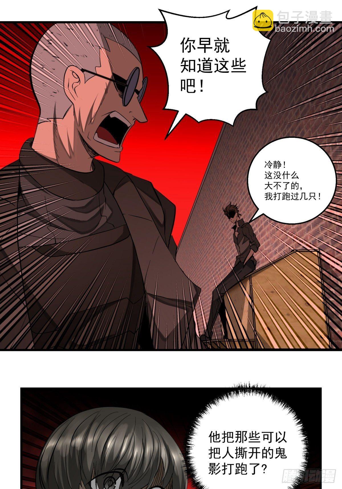 38话 脆弱的同盟-第39话