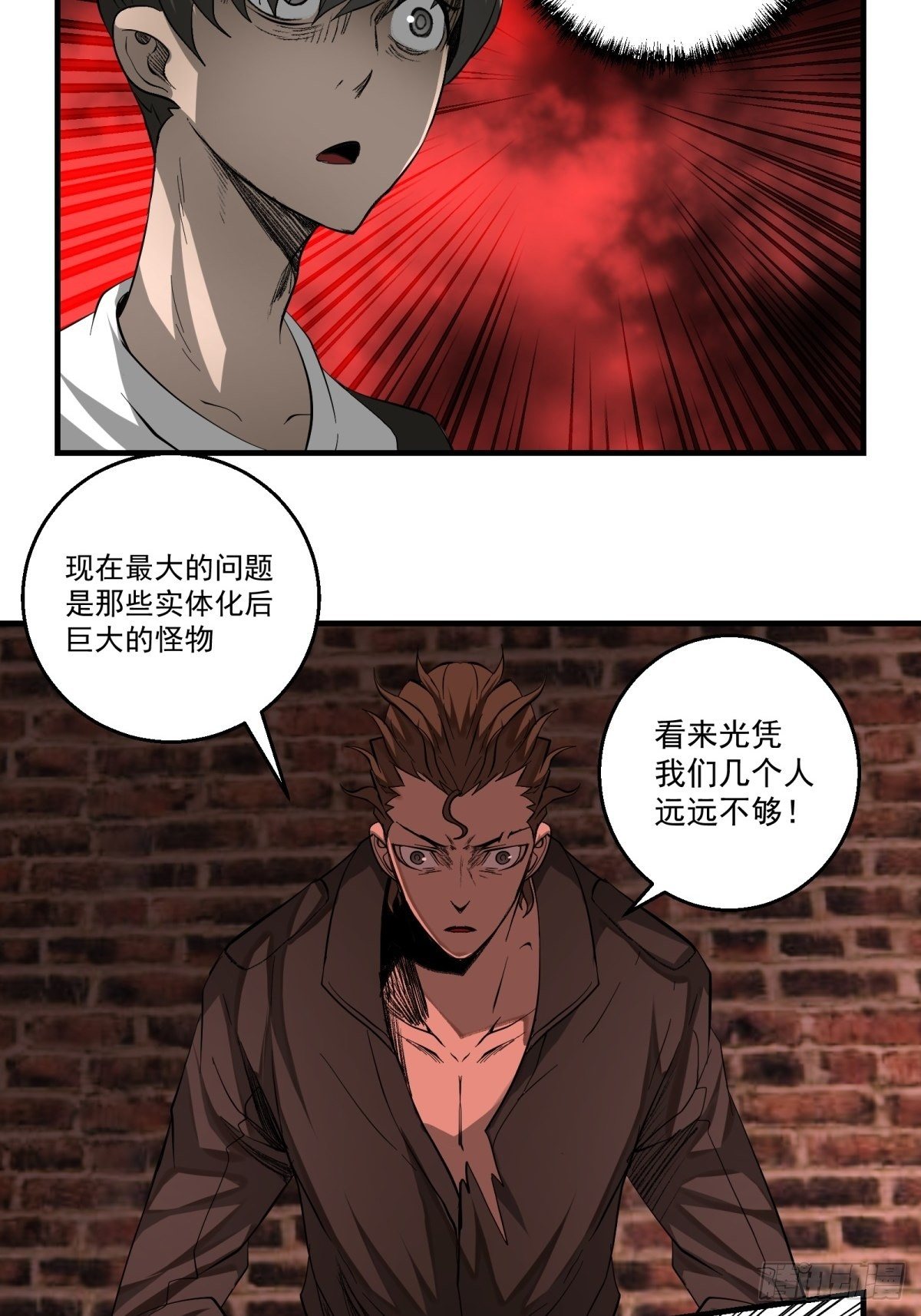 38话 脆弱的同盟-第39话