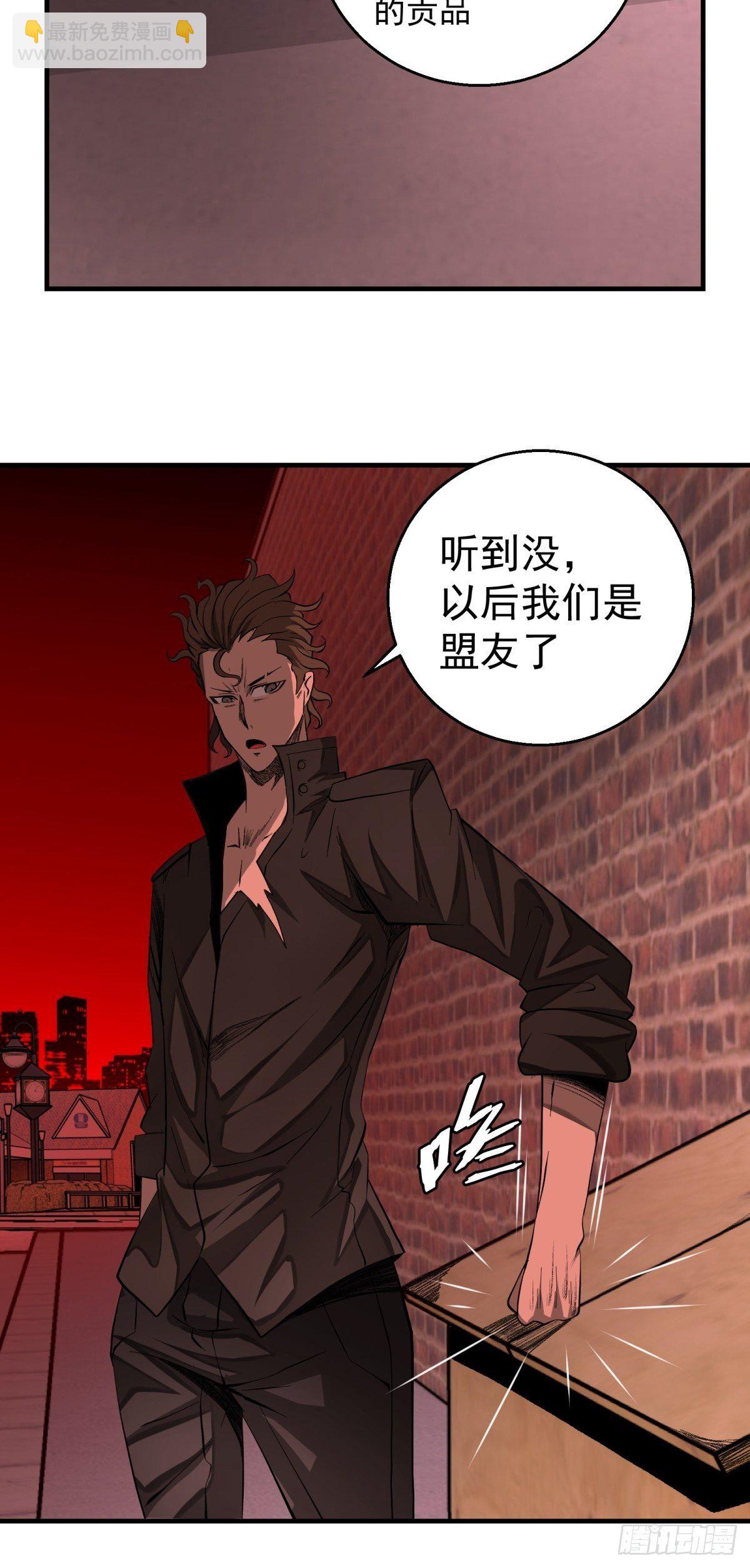 38话 脆弱的同盟-第39话