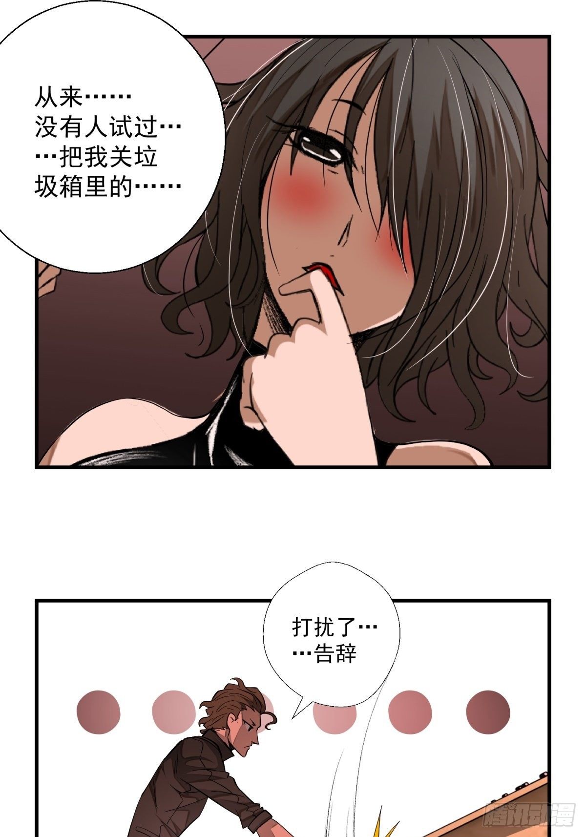 38话 脆弱的同盟-第39话