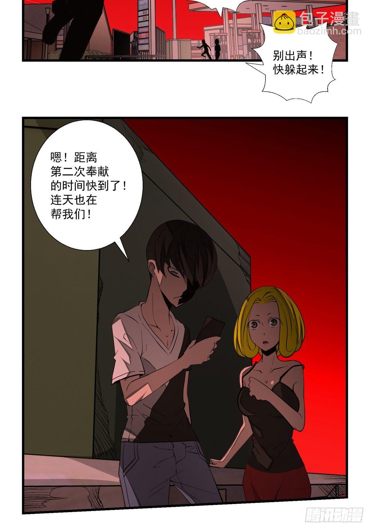 38话 脆弱的同盟-第39话