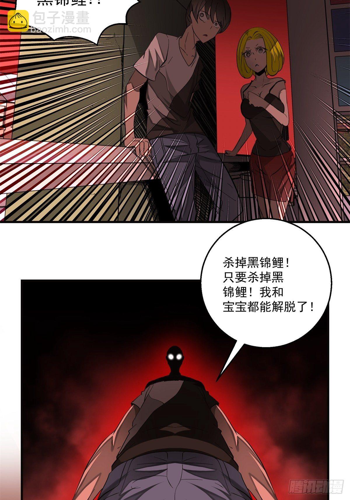 38话 脆弱的同盟-第39话