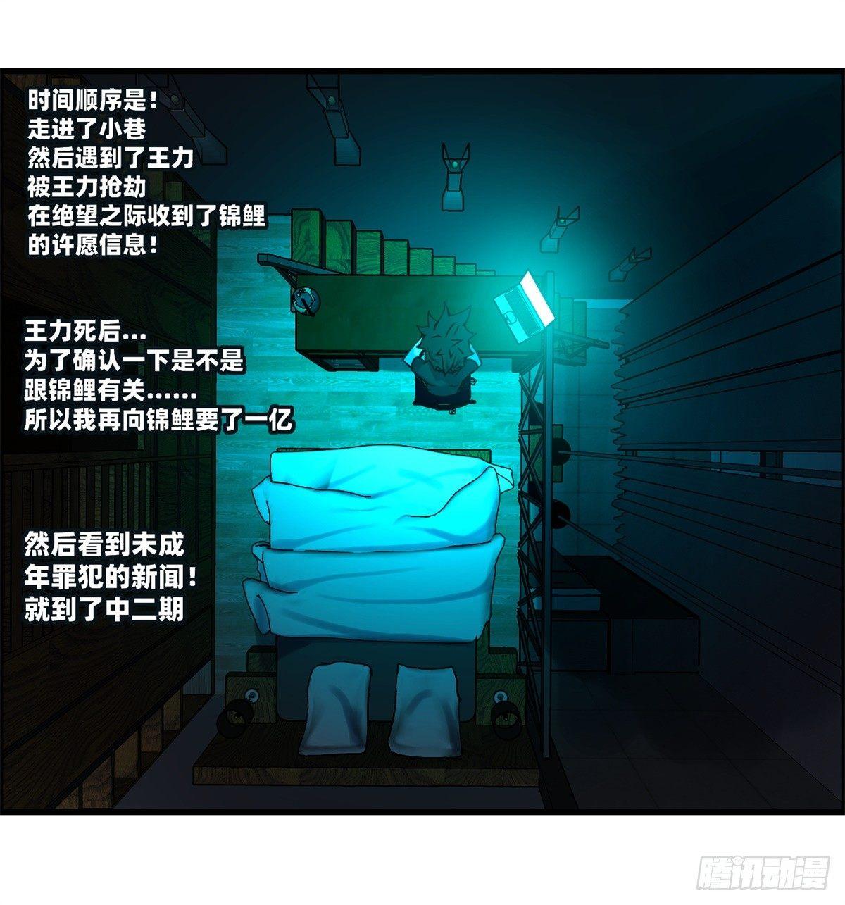 第四话 ：噩梦的开端(1/2)-第5话