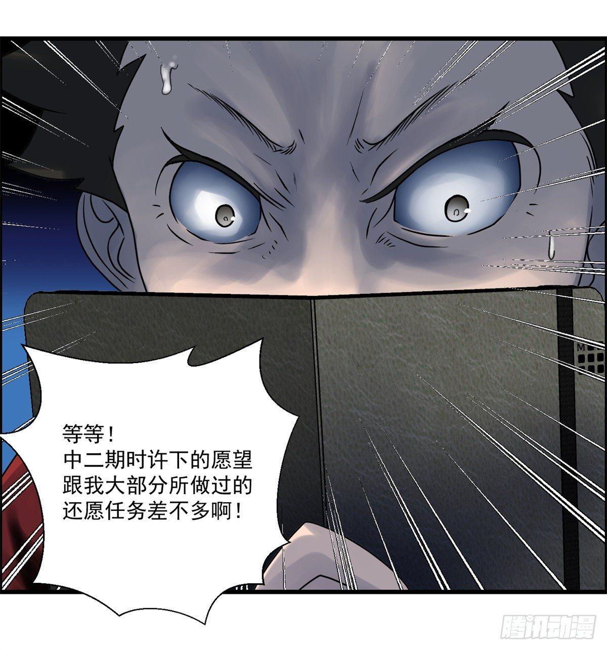 第四话 ：噩梦的开端(1/2)-第5话