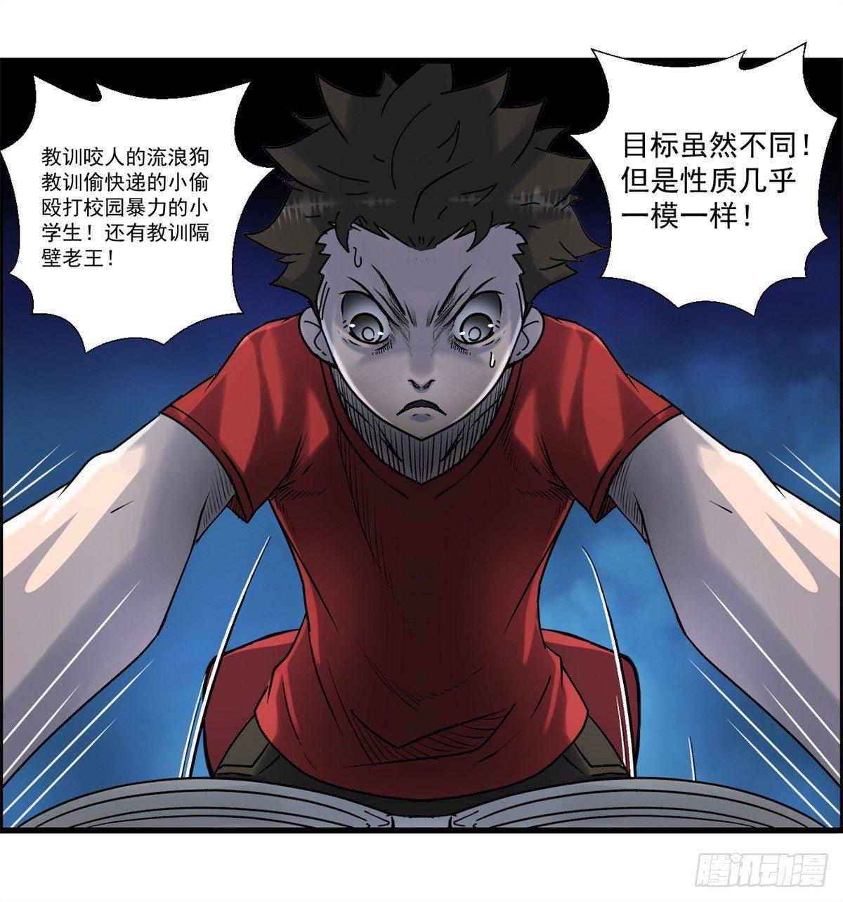 第四话 ：噩梦的开端(1/2)-第5话