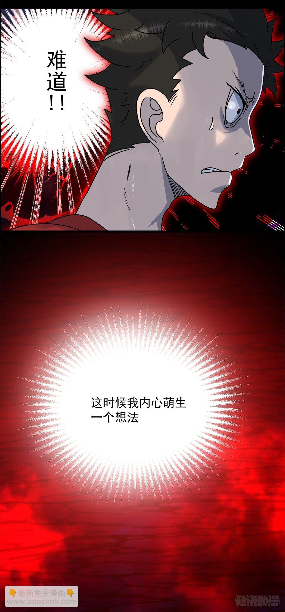 第四话 ：噩梦的开端(1/2)-第5话