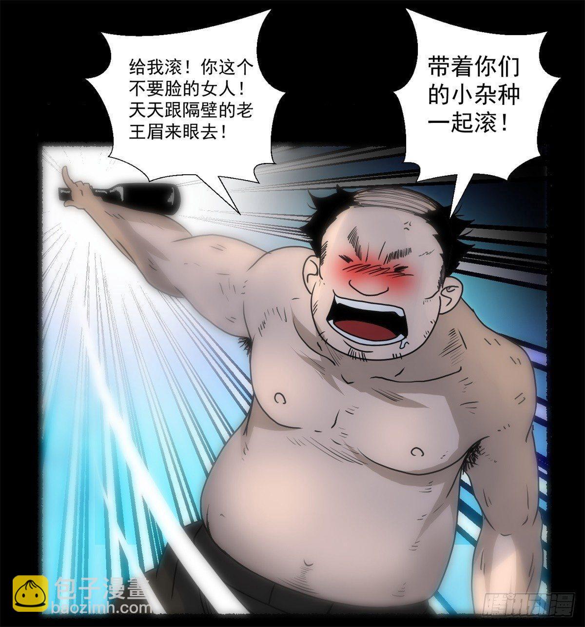 第四话 ：噩梦的开端(1/2)-第5话