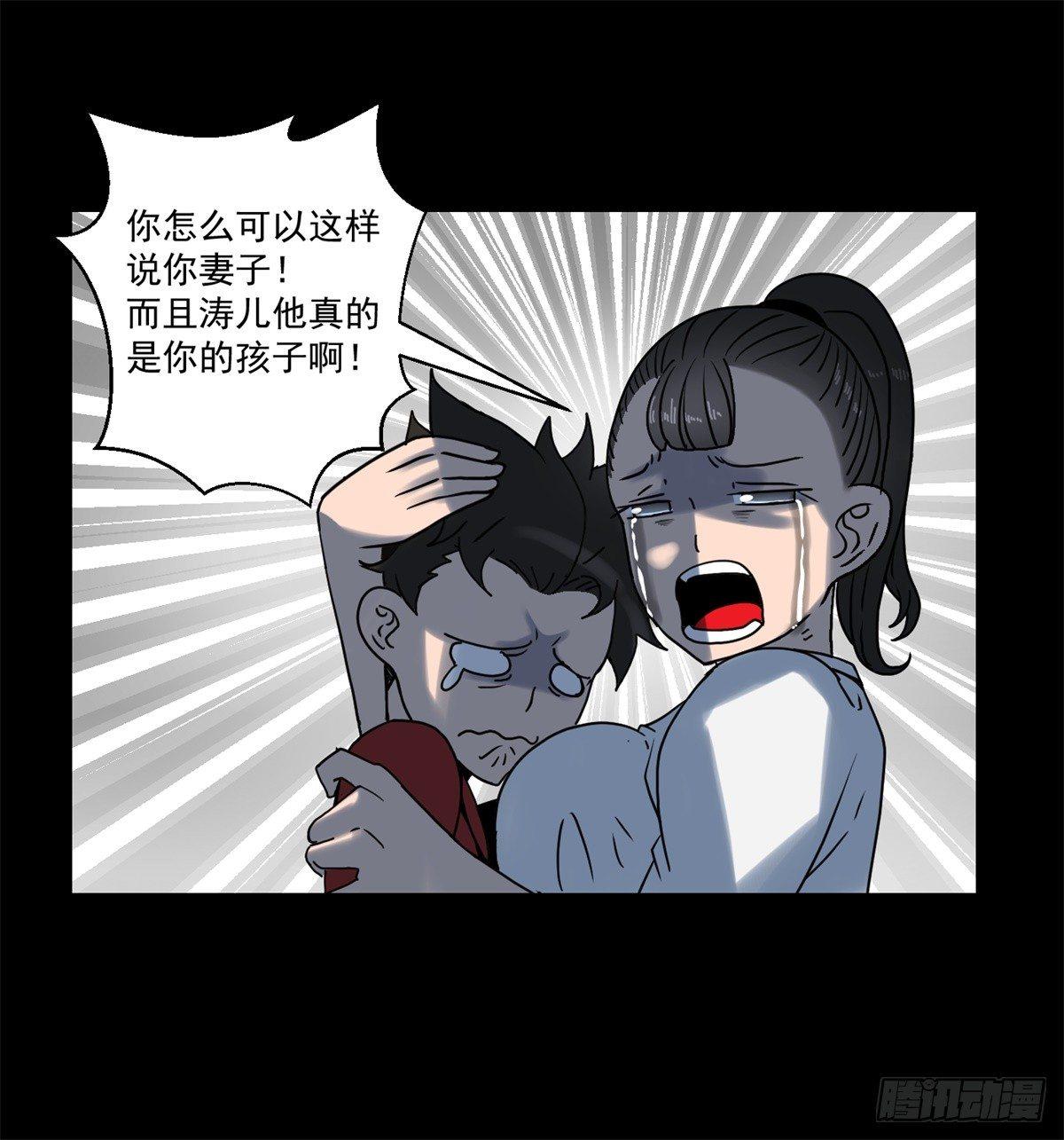 第四话 ：噩梦的开端(1/2)-第5话