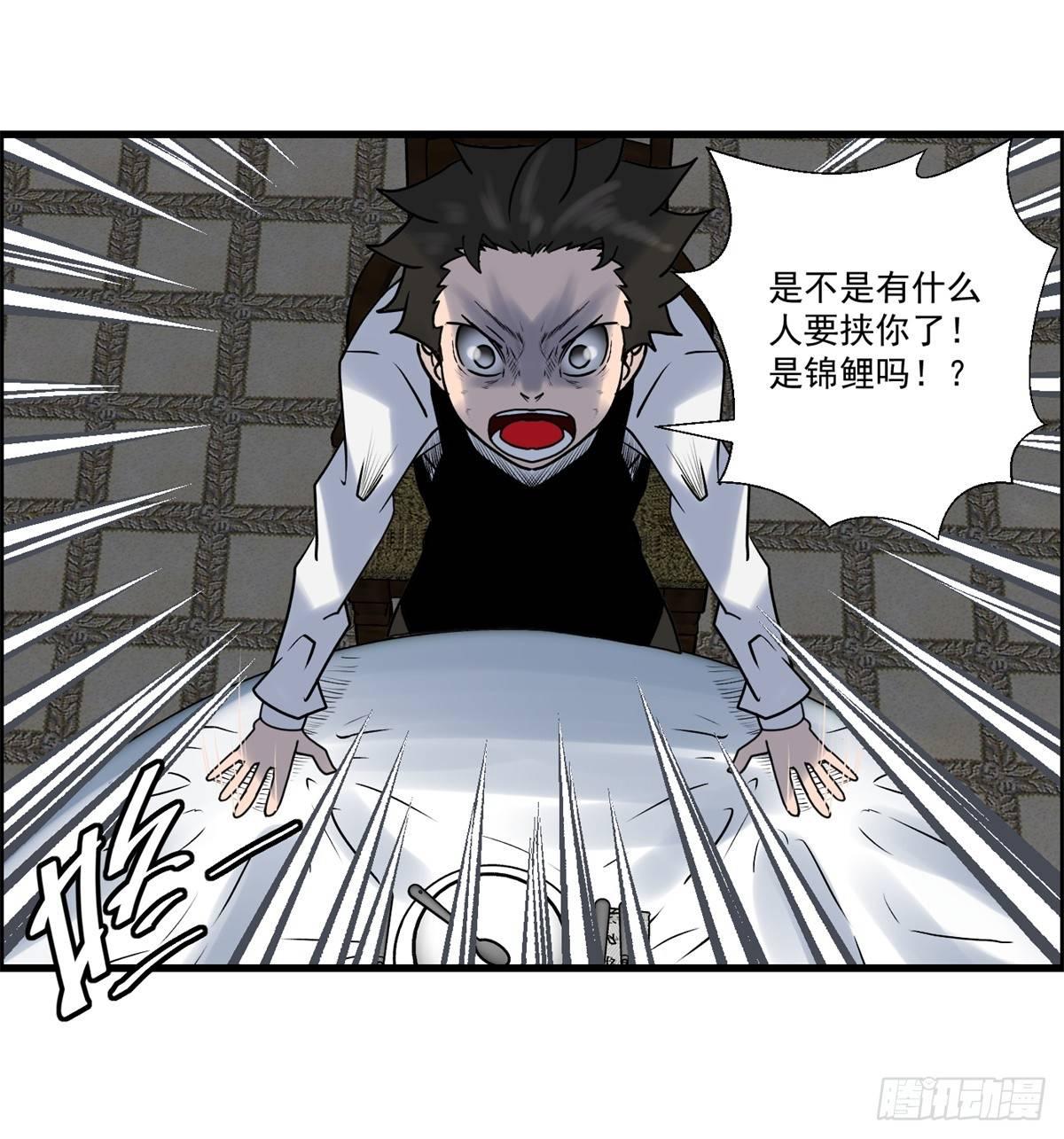 第四话 ：噩梦的开端(1/2)-第5话