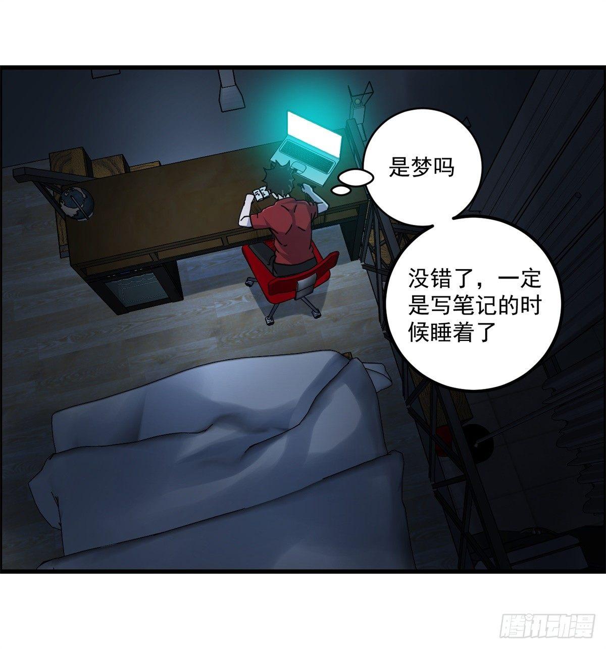 第四话 ：噩梦的开端(1/2)-第5话