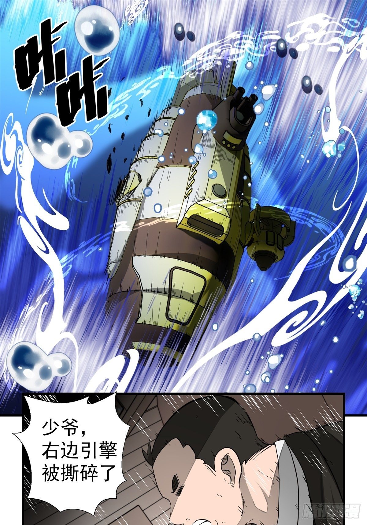40话 急降登陆-第41话