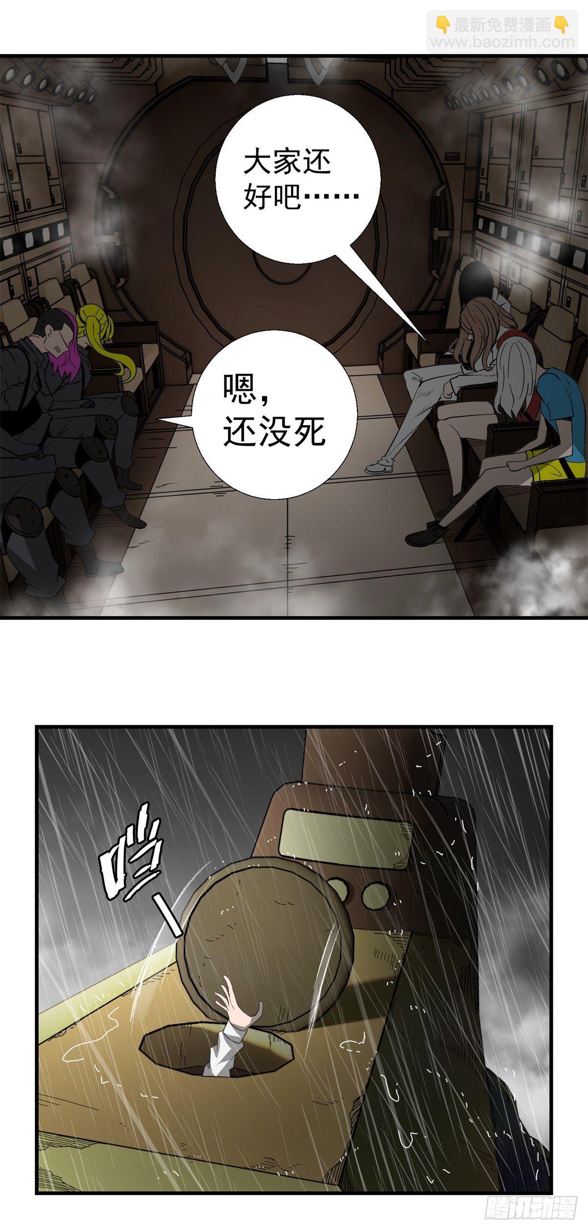 40话 急降登陆-第41话