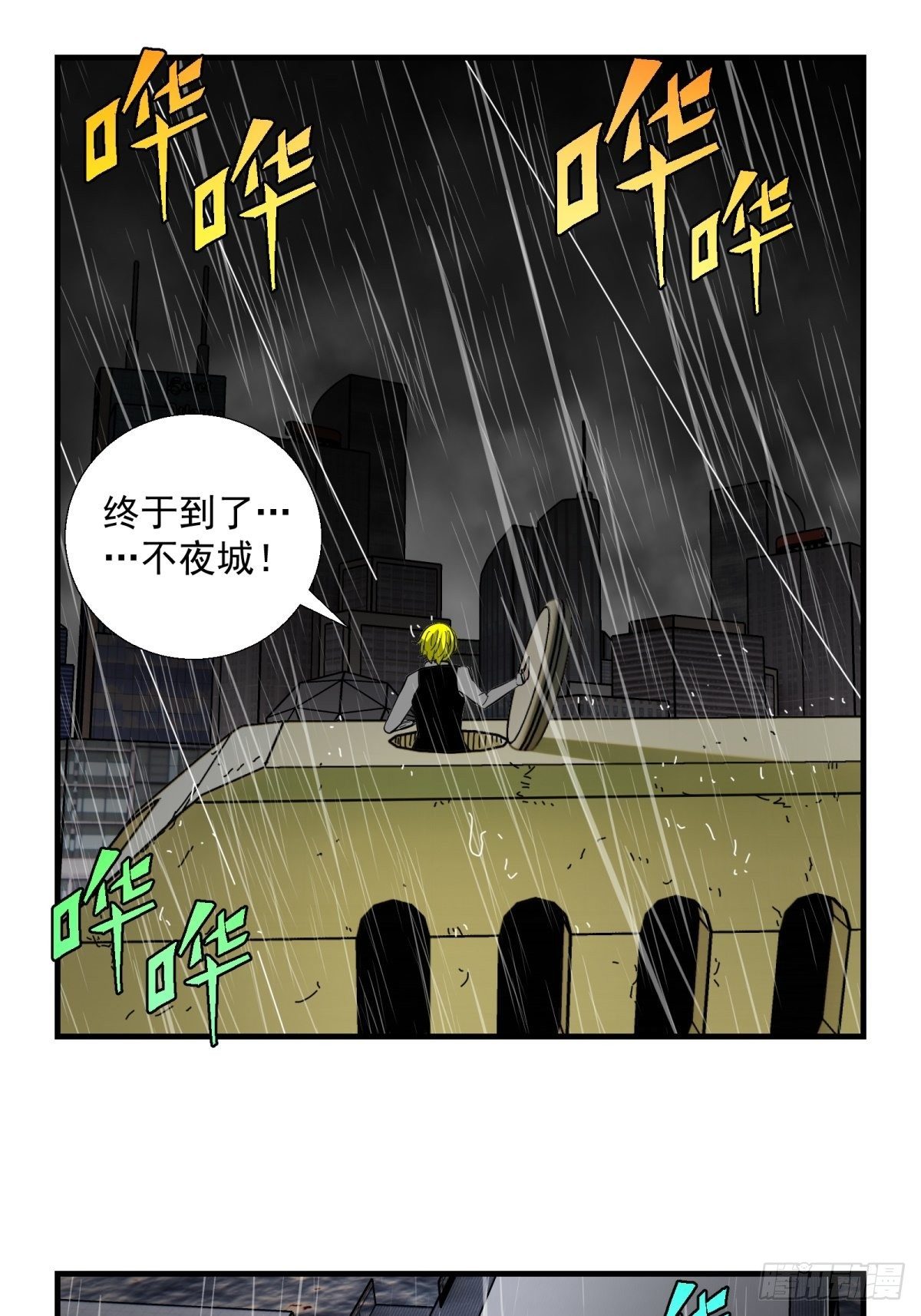 40话 急降登陆-第41话