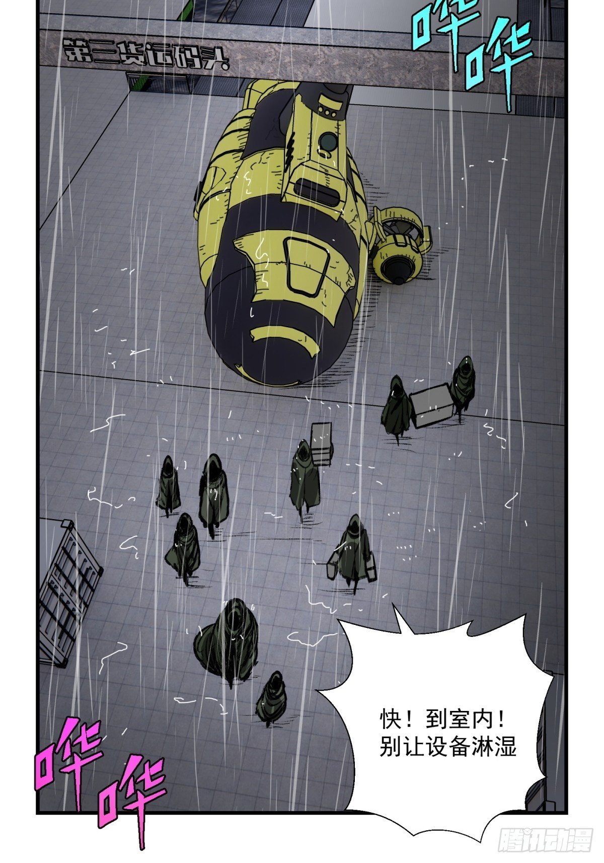 40话 急降登陆-第41话